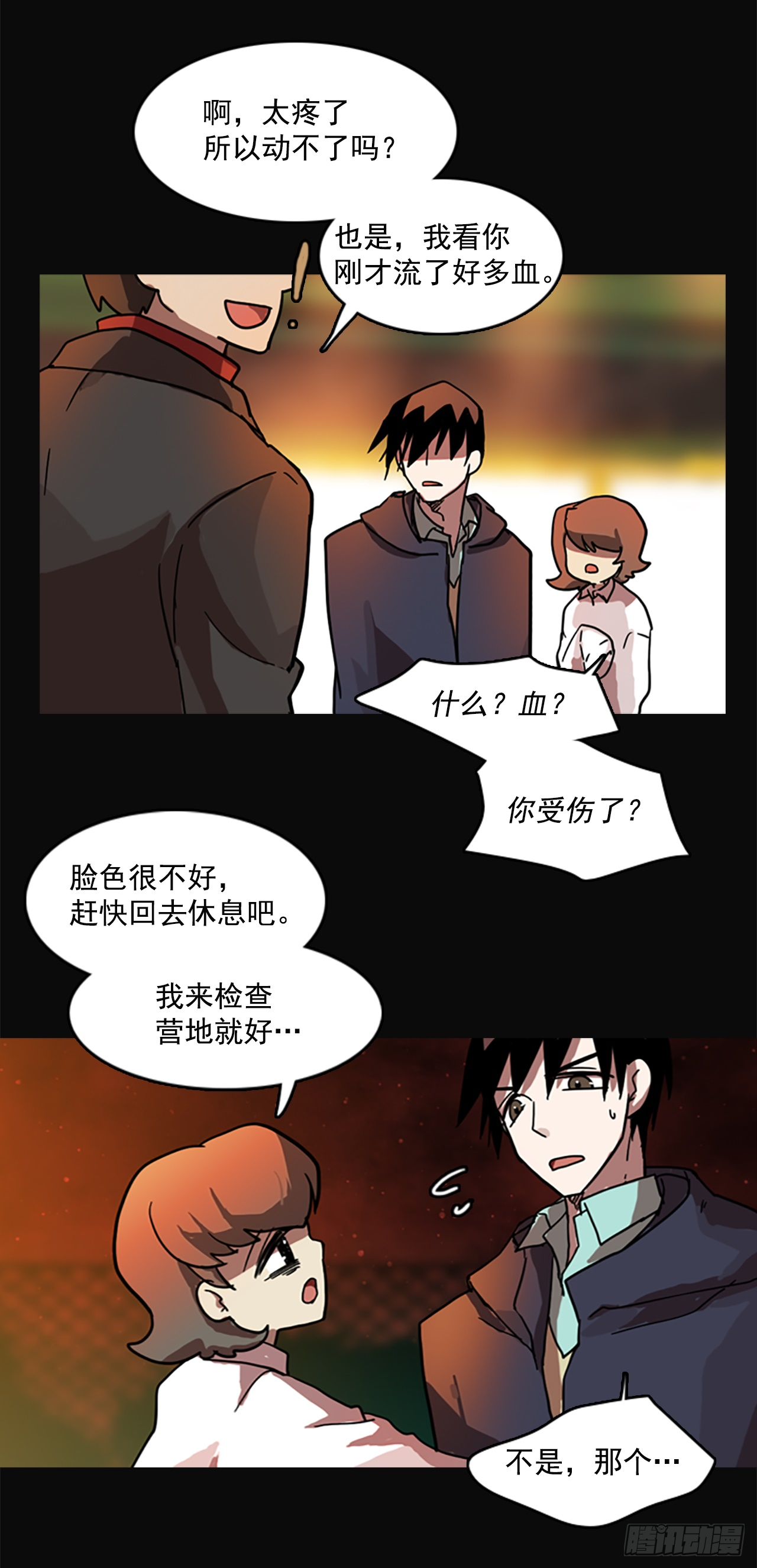 4.恶鬼现身17