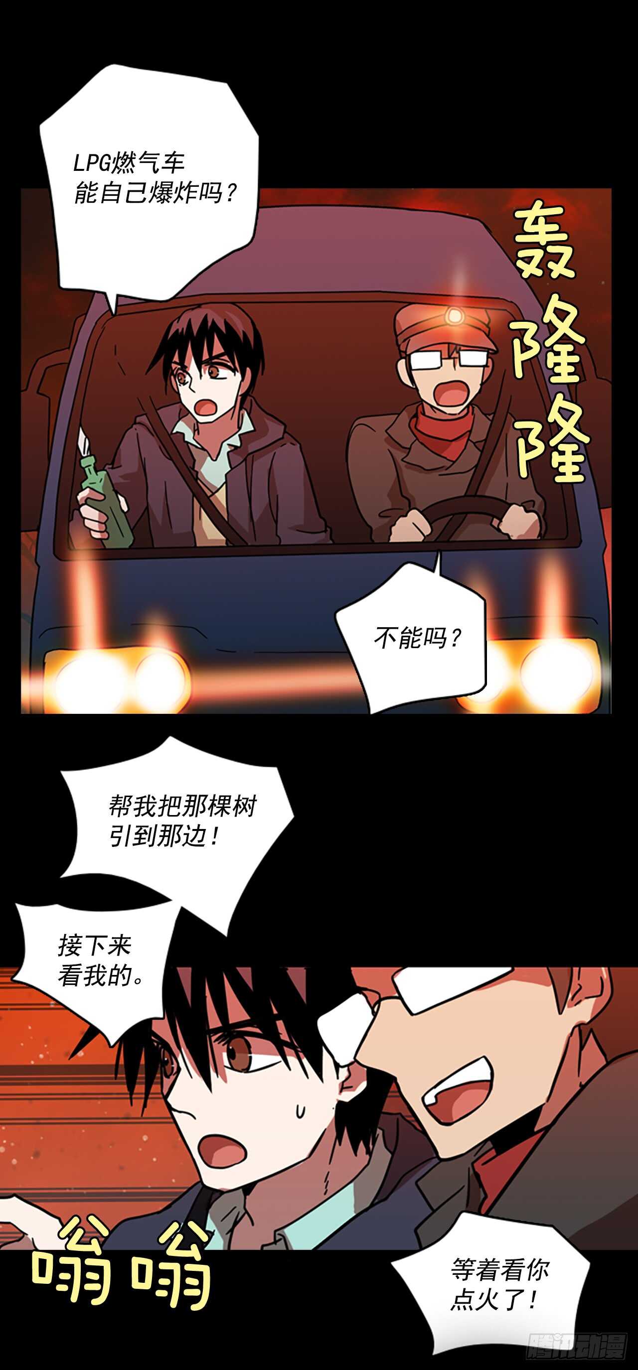 21.暗黑之月（2）37