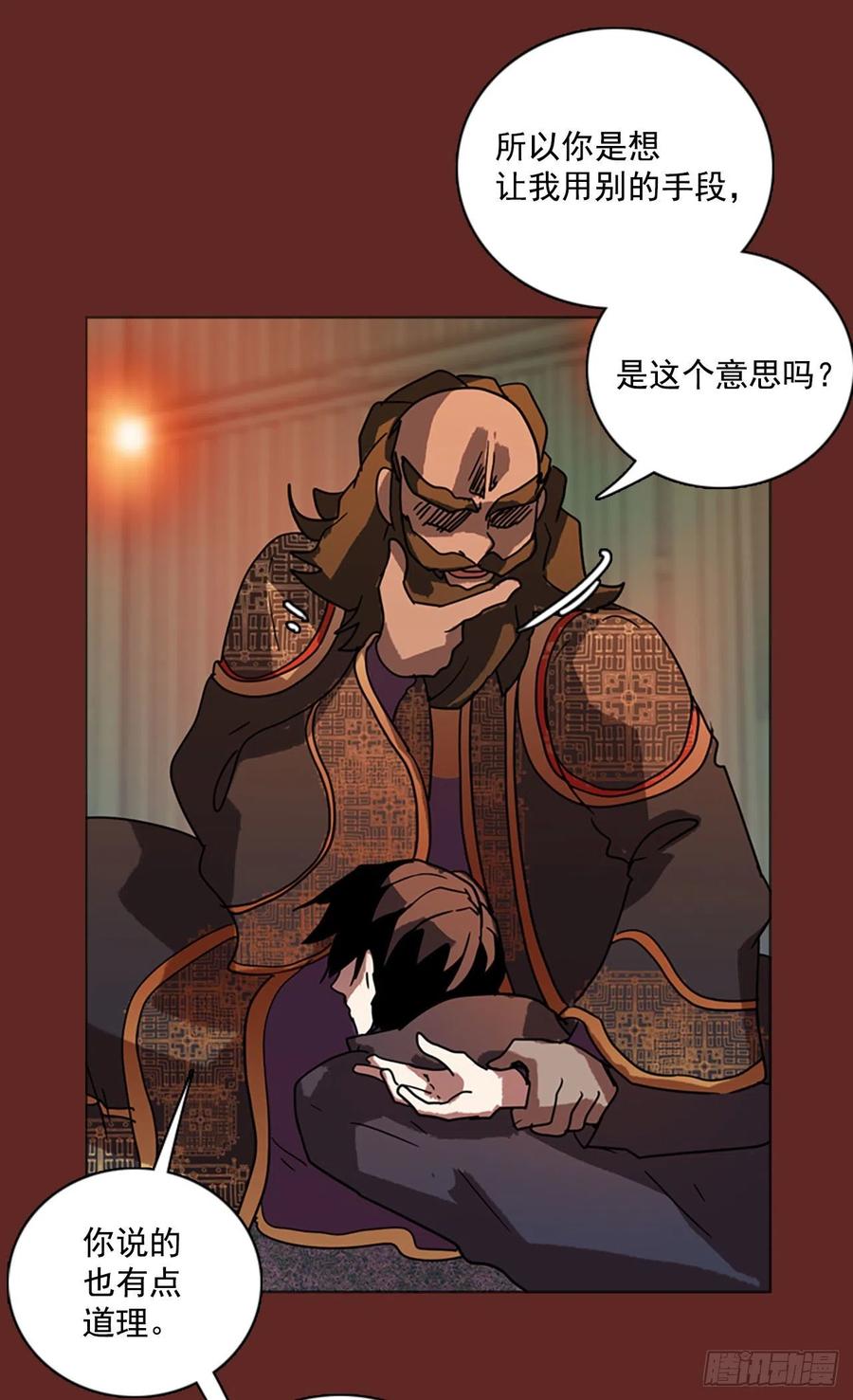 84.人心最可怕（2）21