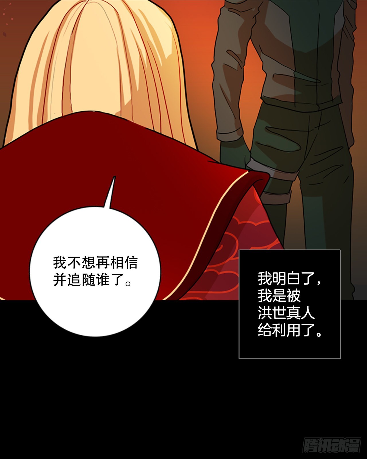 197.洪世的女儿和猎人（3）12