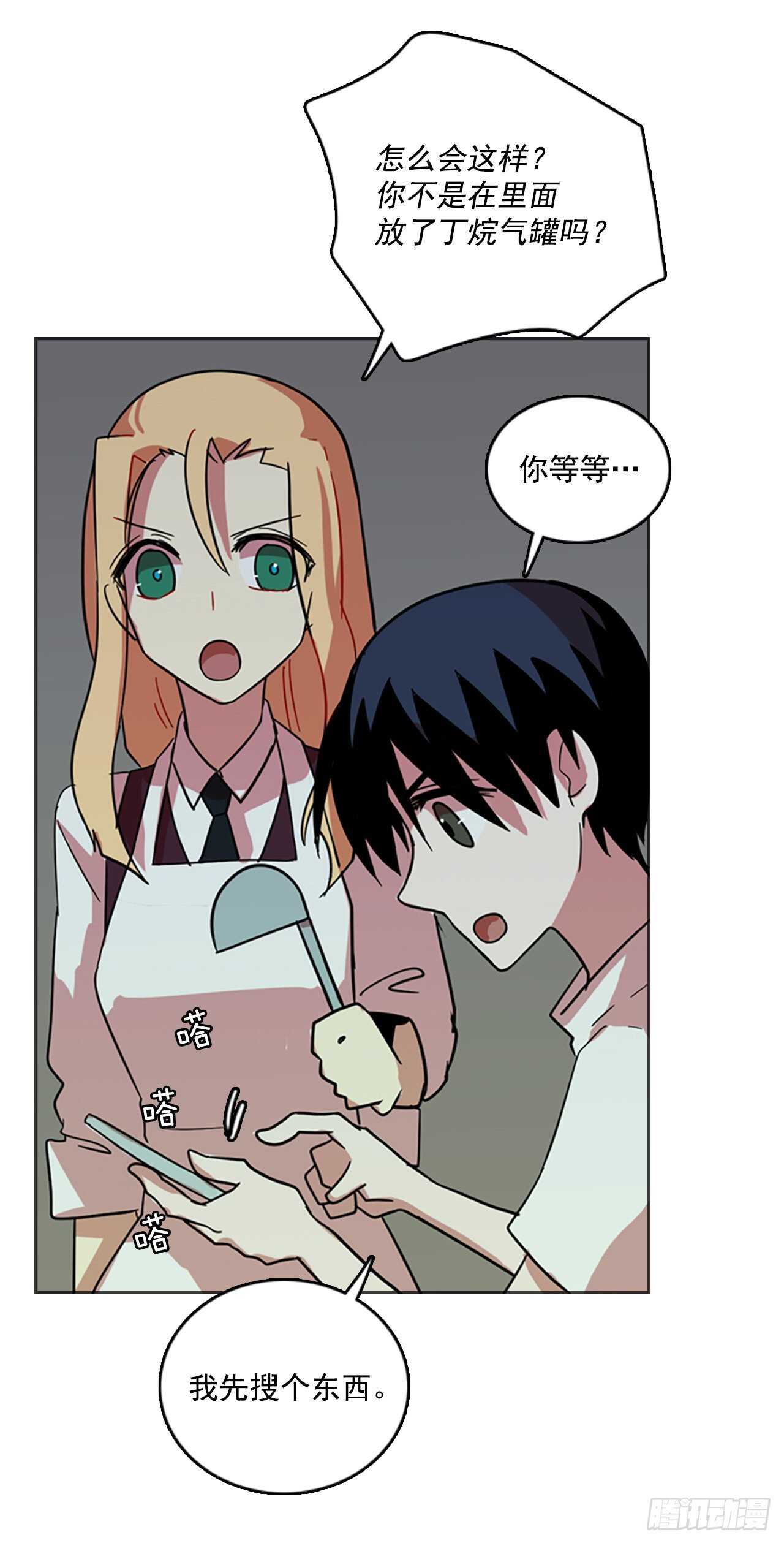 40.真命（1）36