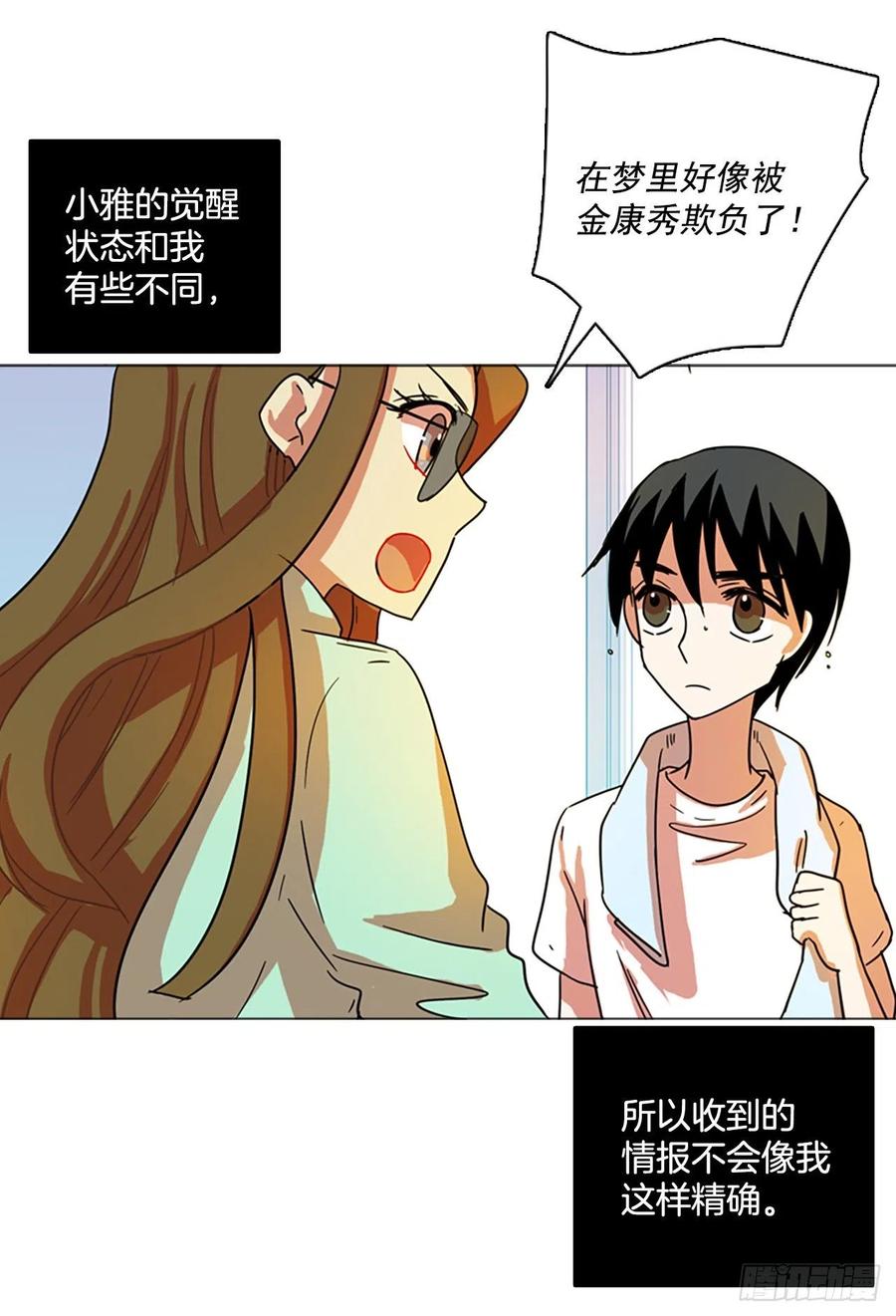 86.人心最可怕（4）21