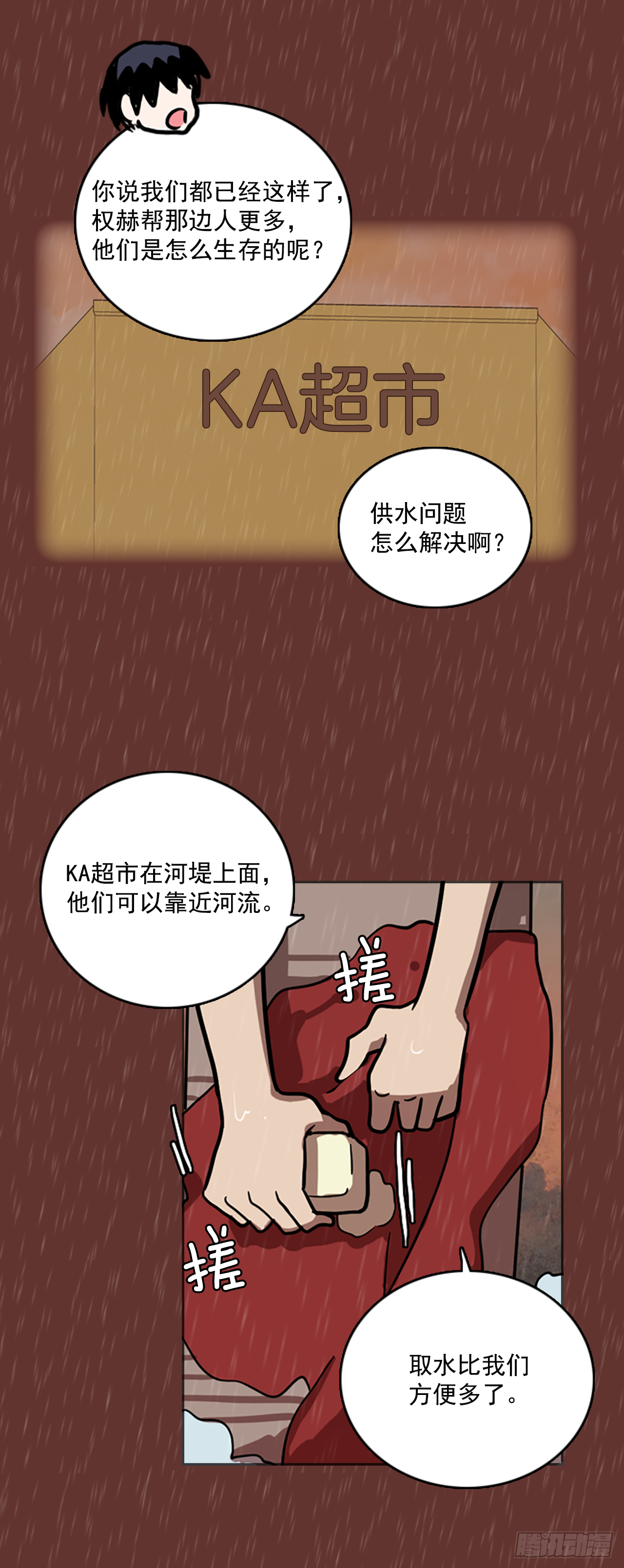 16.魔女同盟（2）21
