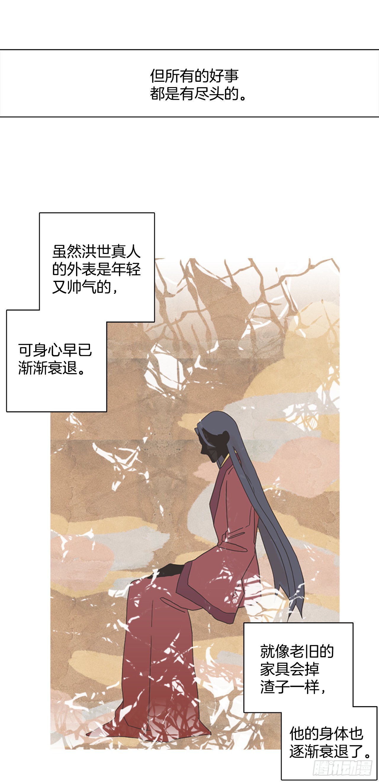 196.洪世的女儿和猎人（2）9
