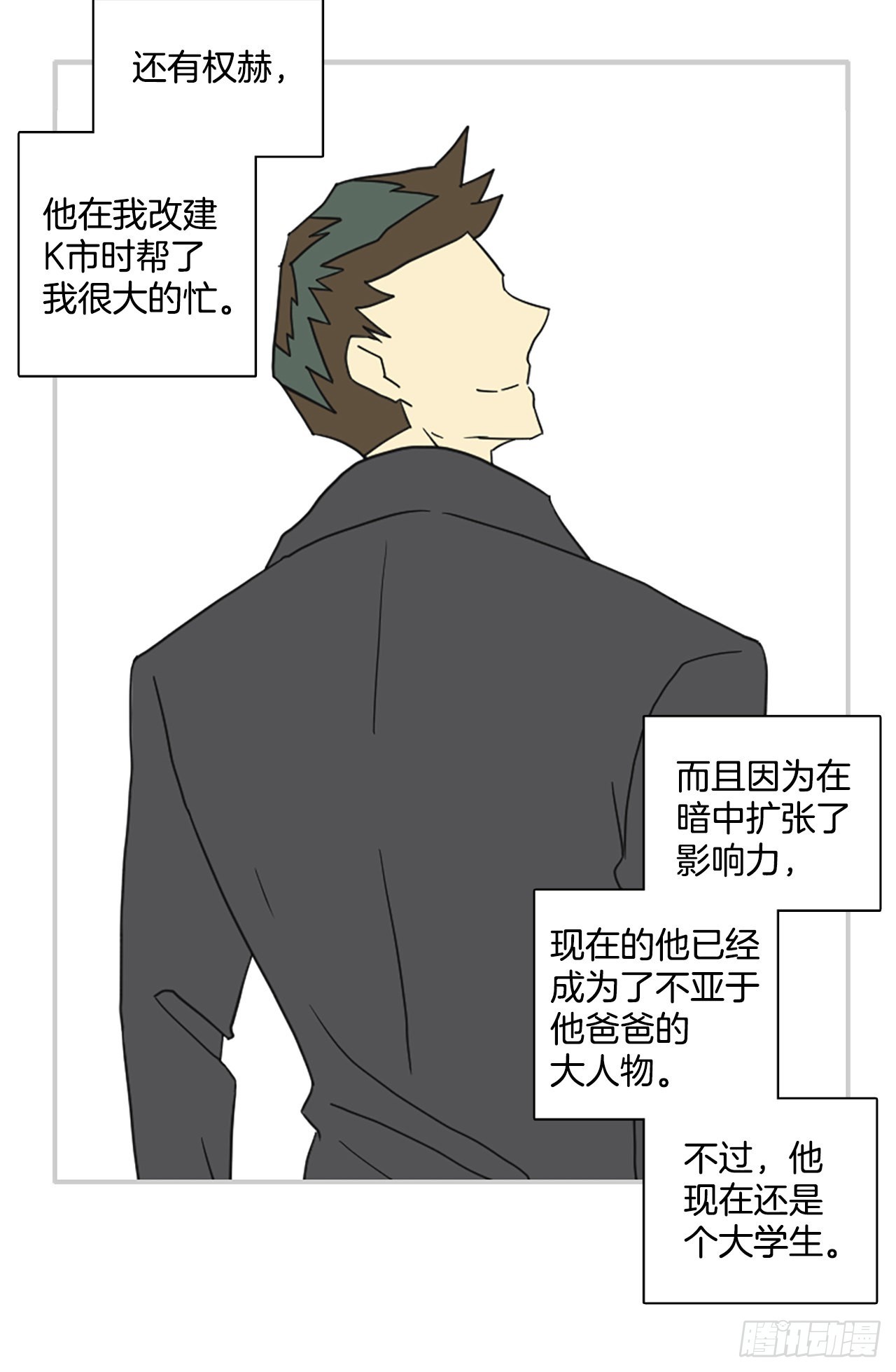 194.尾声.三年后（2）70