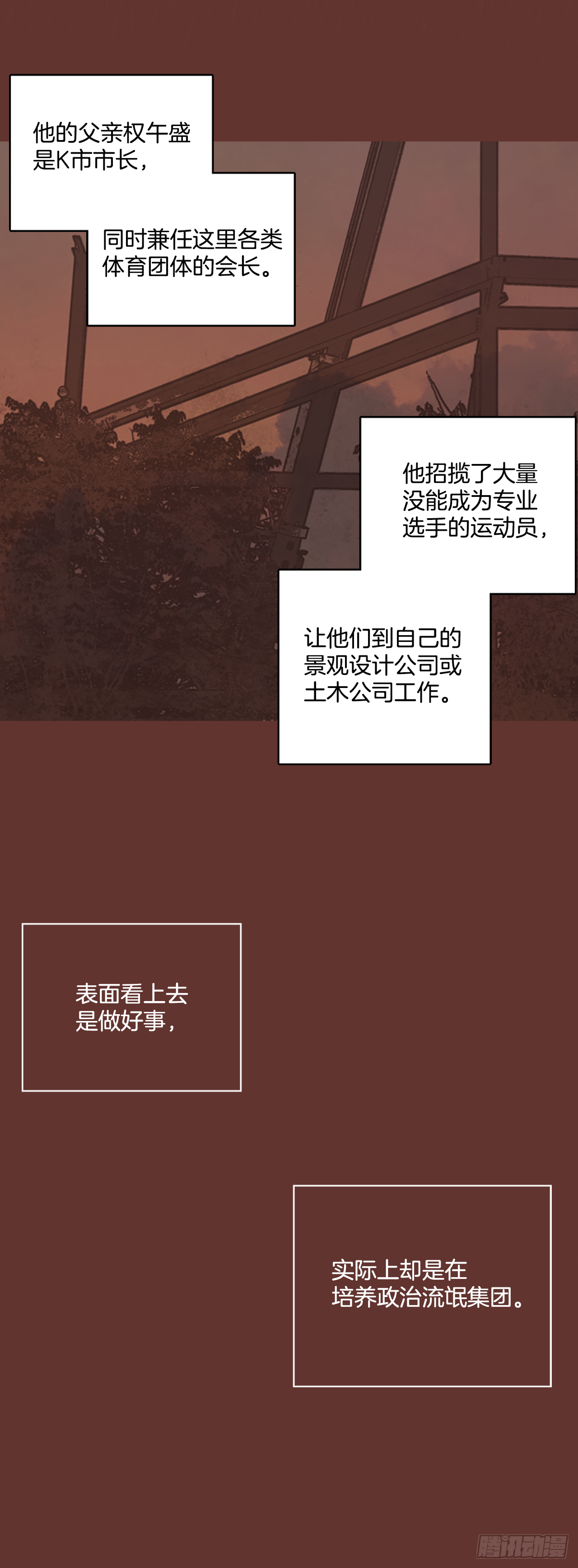 16.魔女同盟（2）29