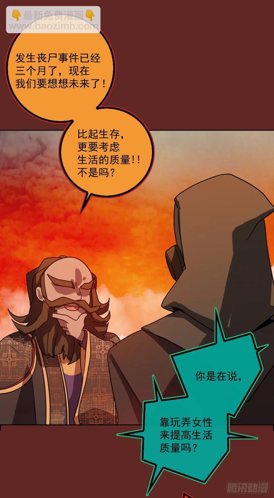 75.觉醒者（5）55