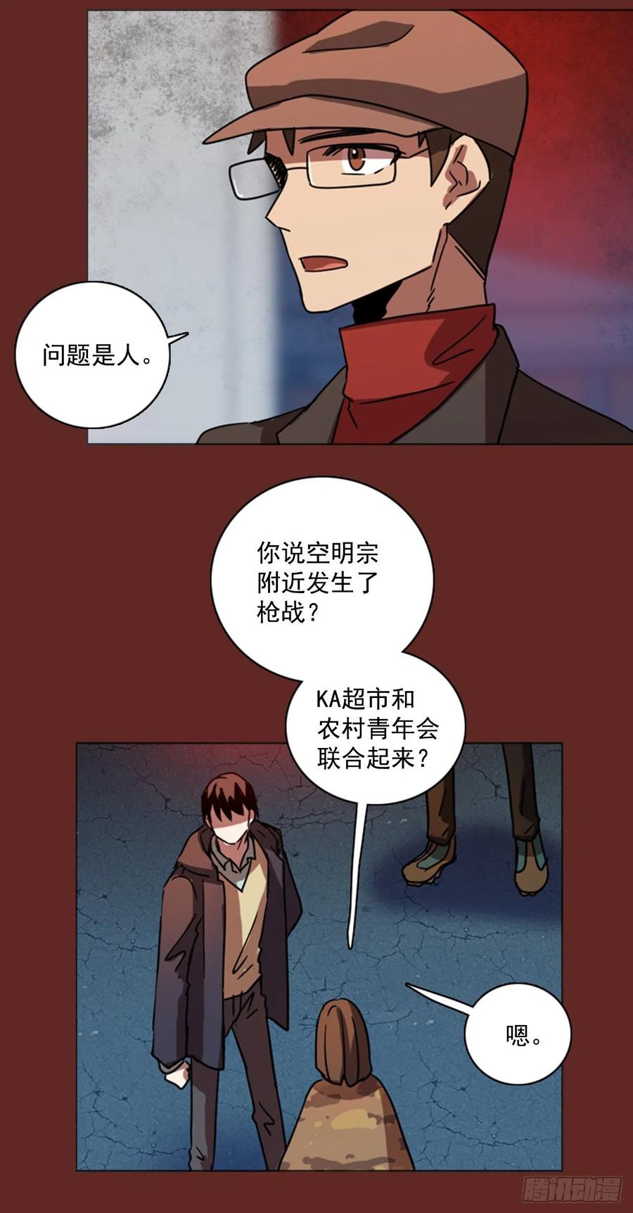 85.人心最可怕（3）24