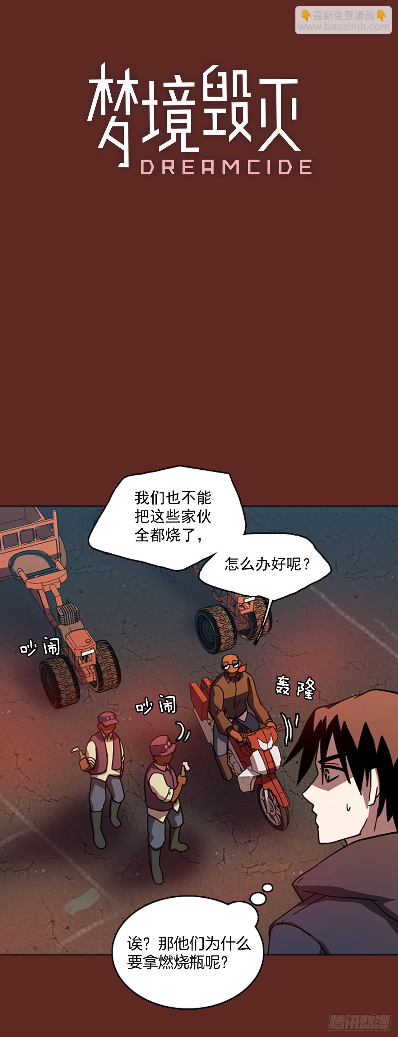 11.噩梦超越者（2）2
