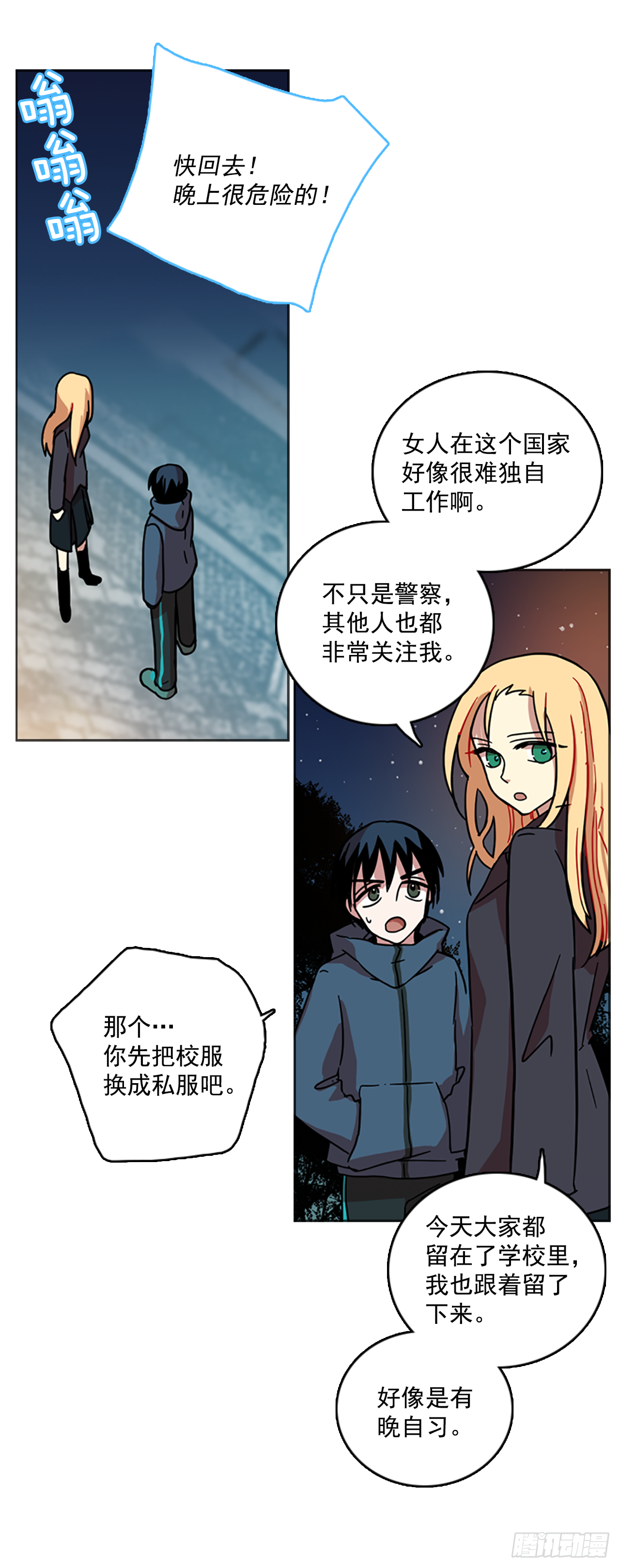 15.魔女同盟（1）39