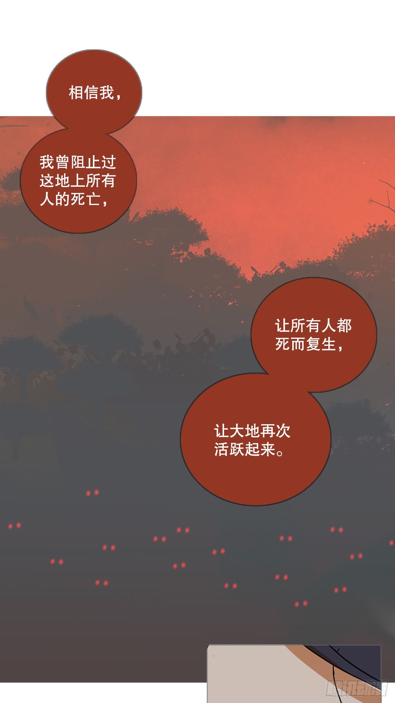 195.洪世的女儿和猎人（1）53