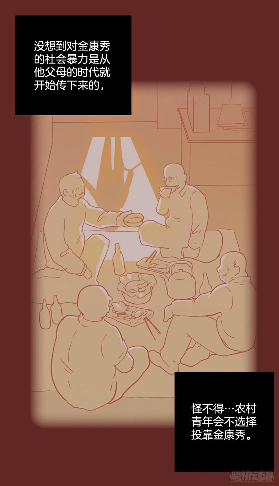 85.人心最可怕（3）48