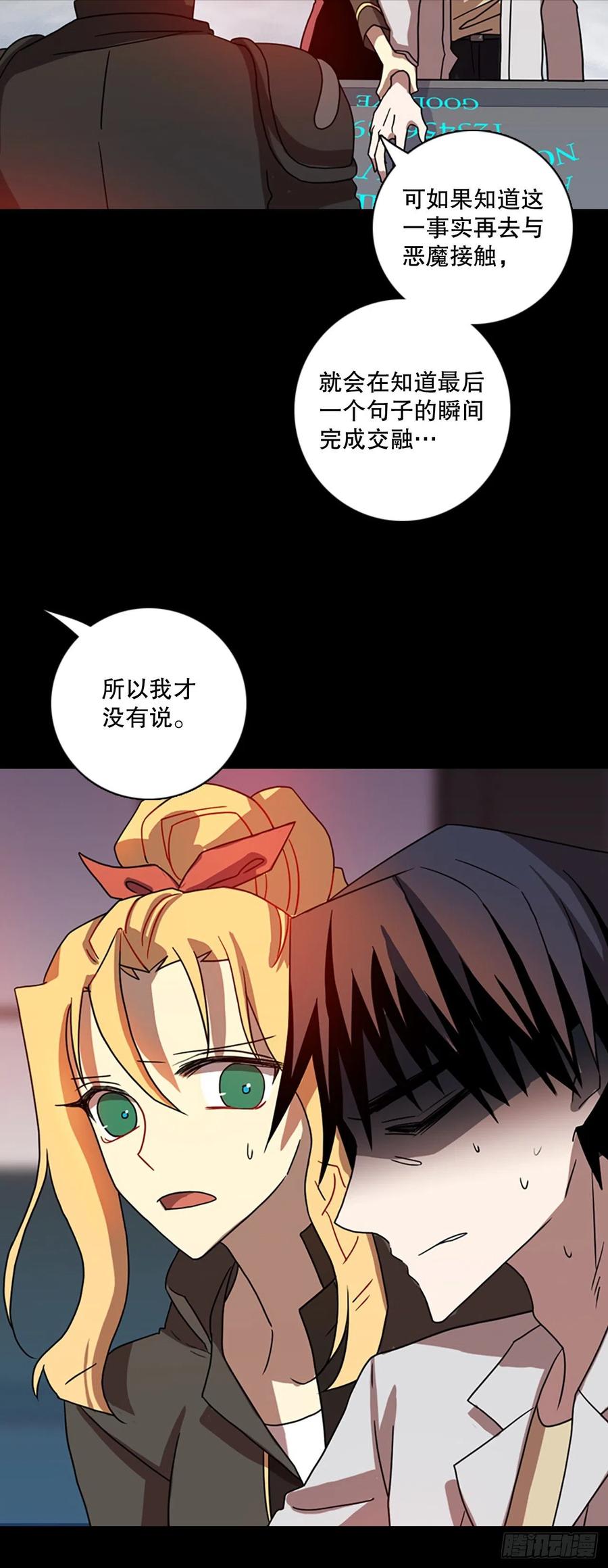 186.绝望（3）46