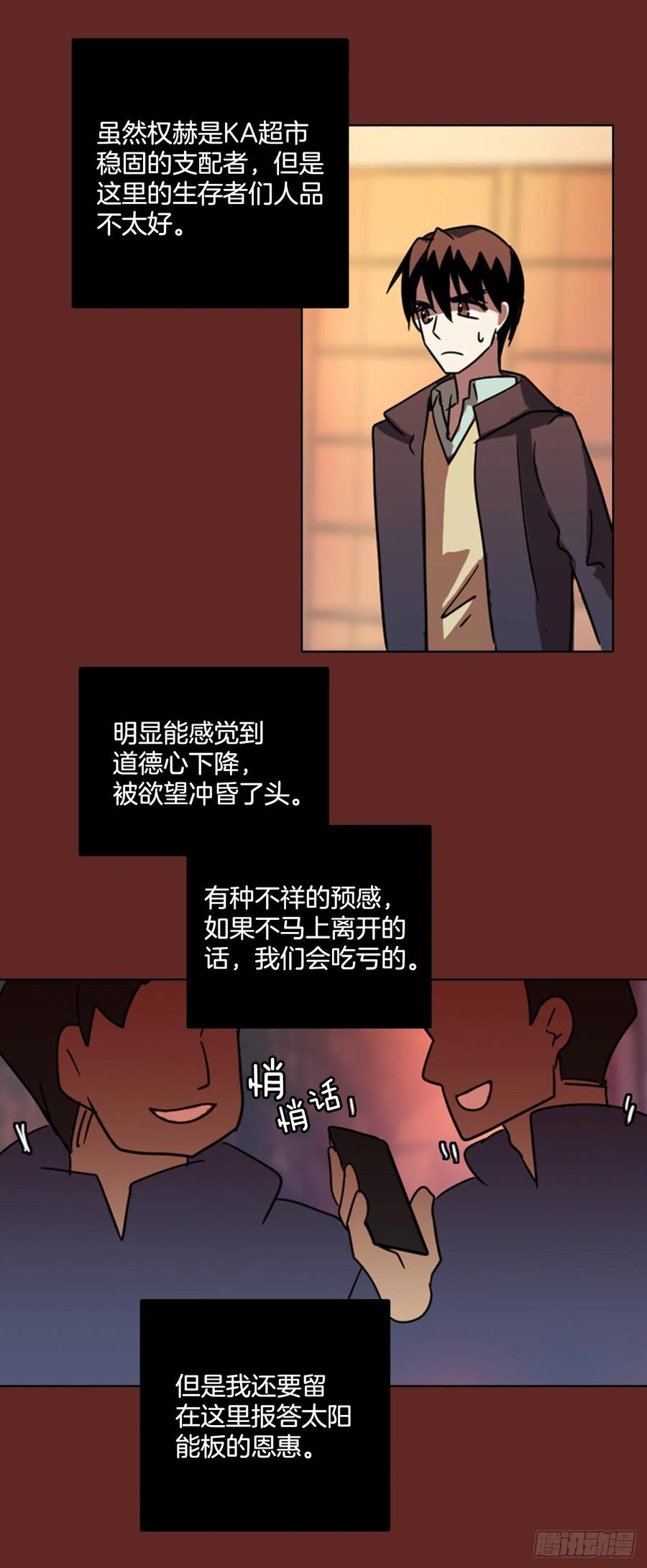 76.觉醒者（6）33