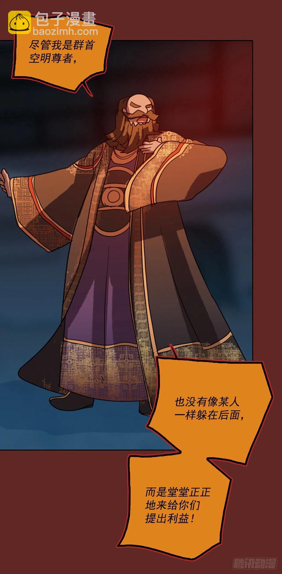 75.觉醒者（5）34