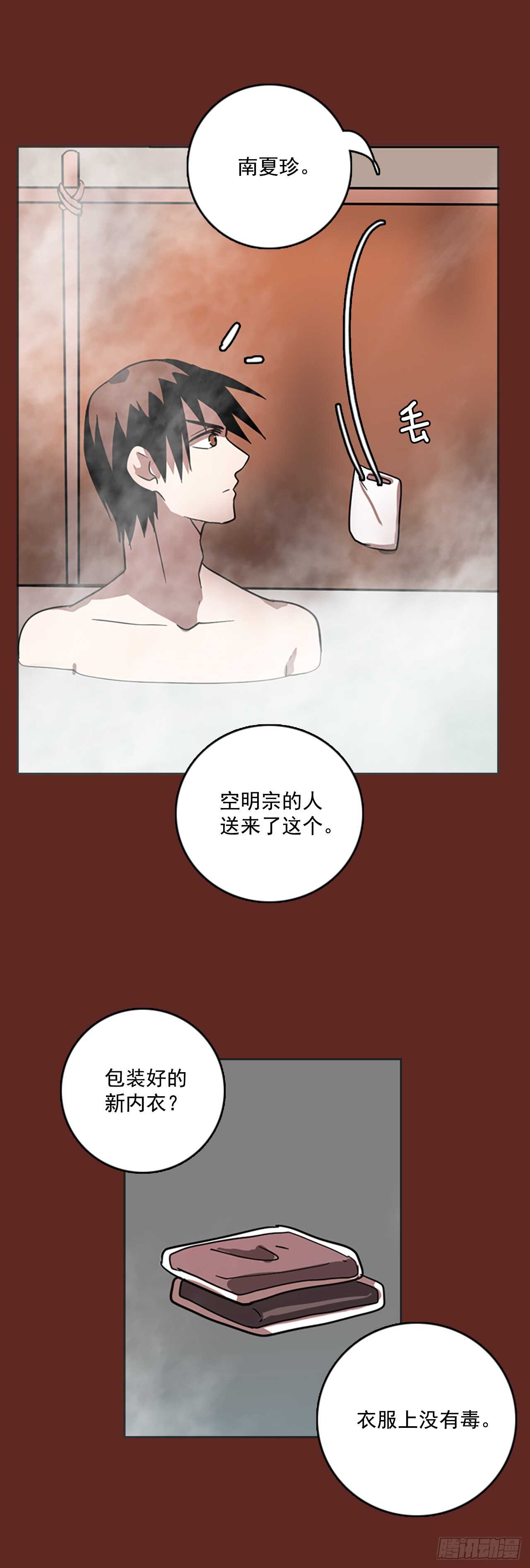 38.起死回生者（4）9