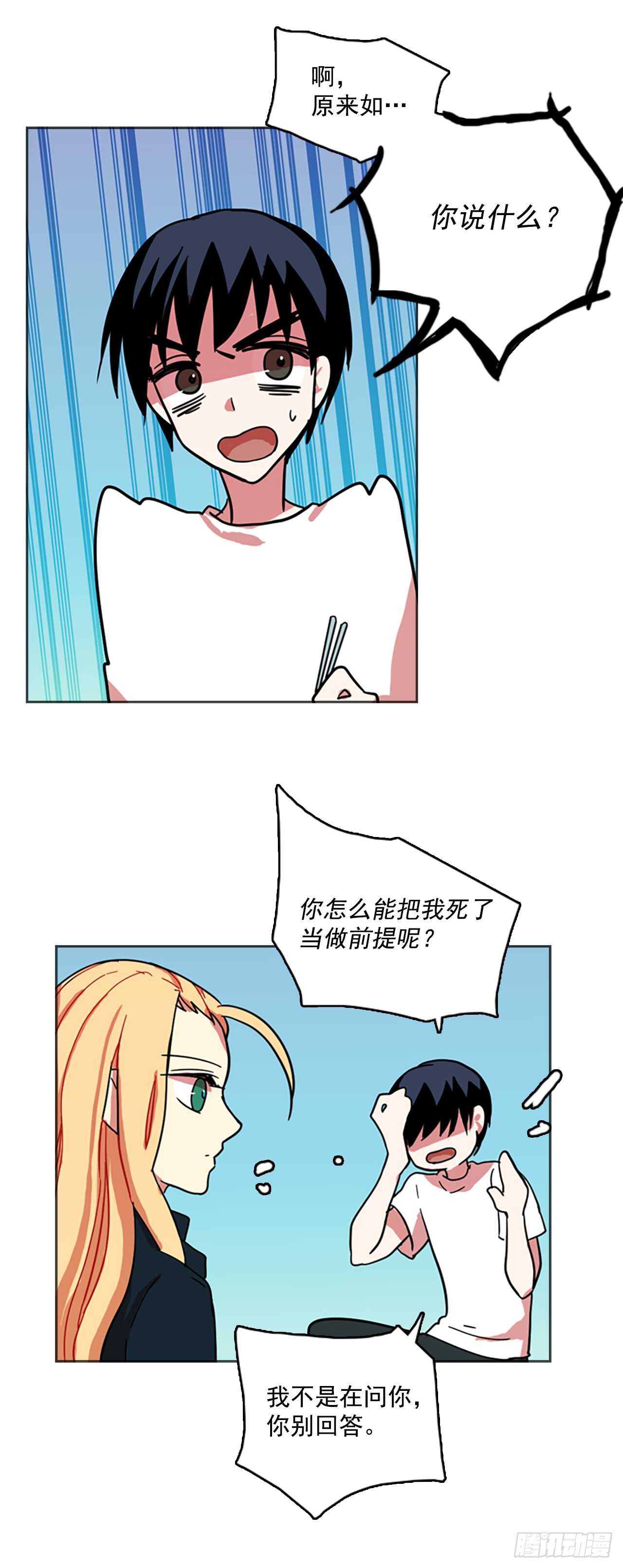 28.牺牲者（4）35