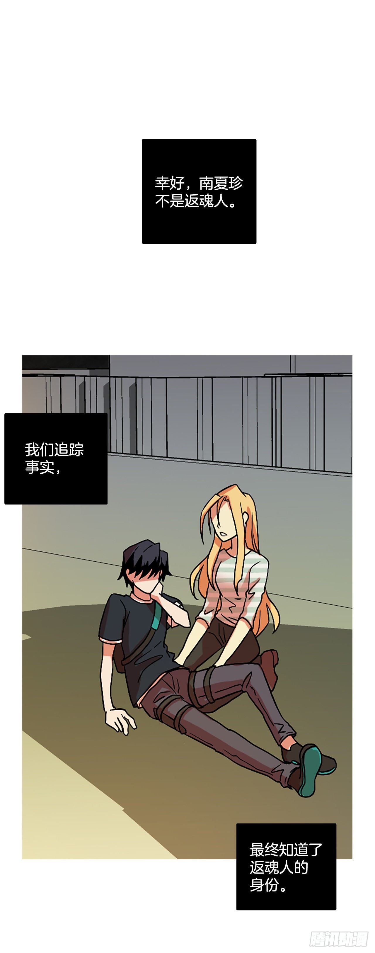 200.洪世的女儿和猎人（6）2