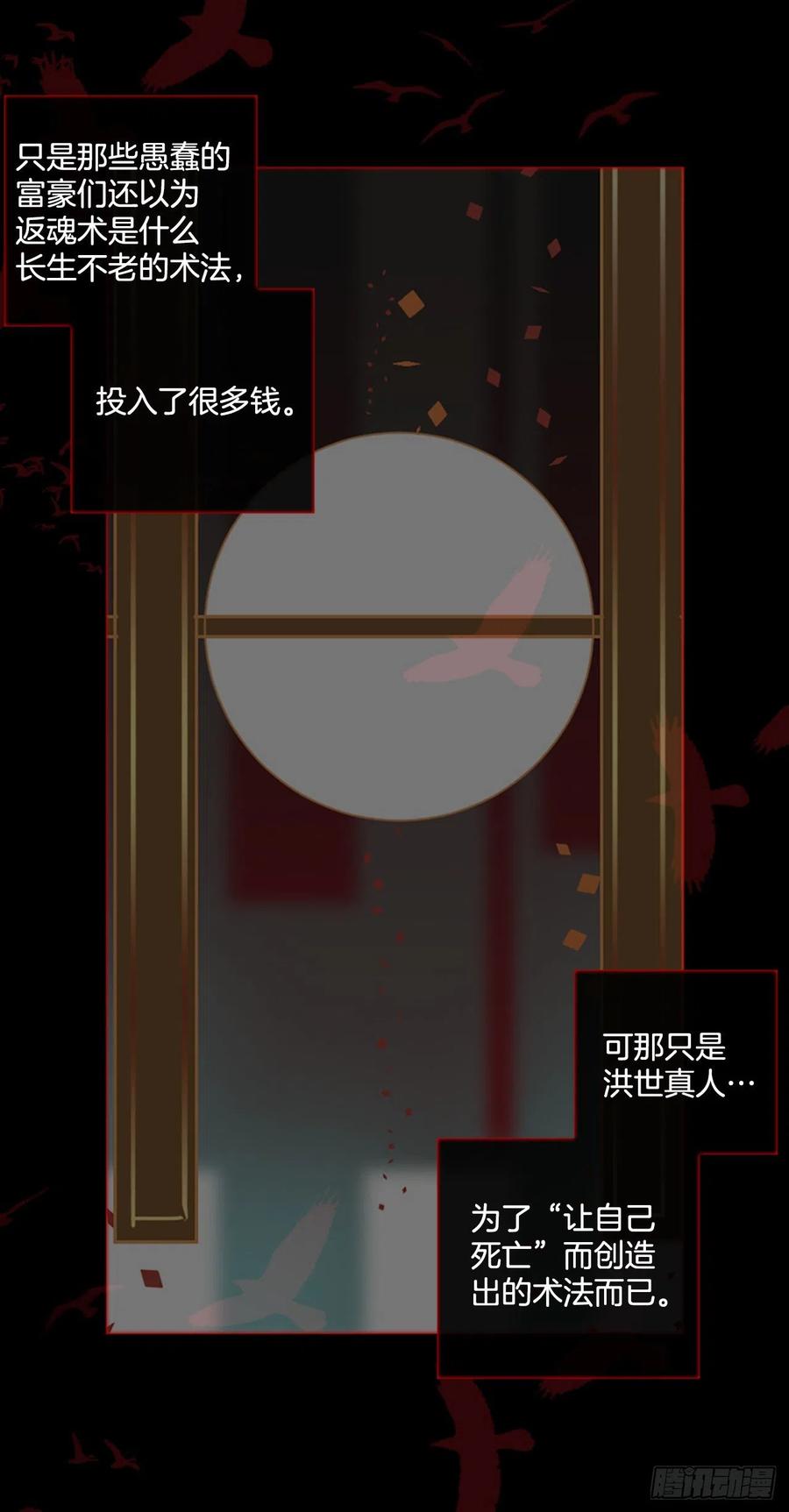 166.death（7）41
