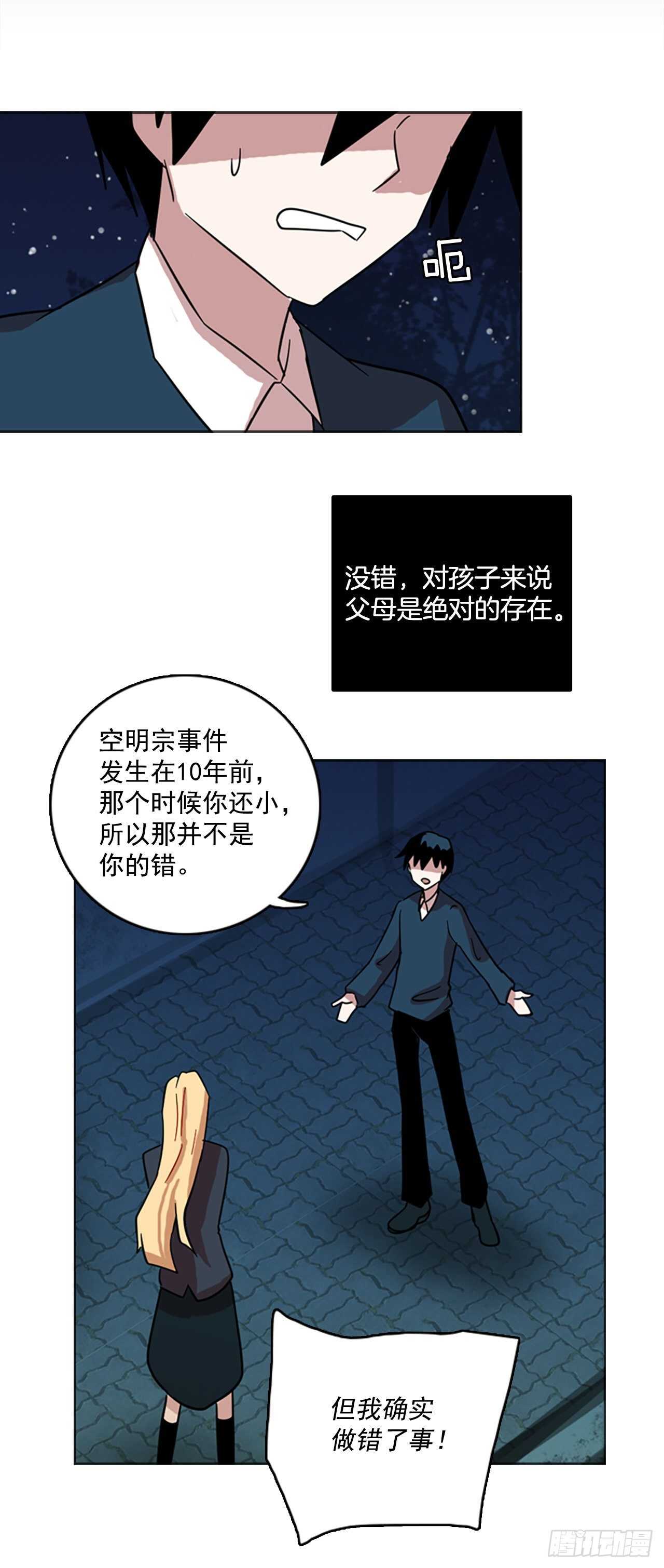 44.真命（5）34