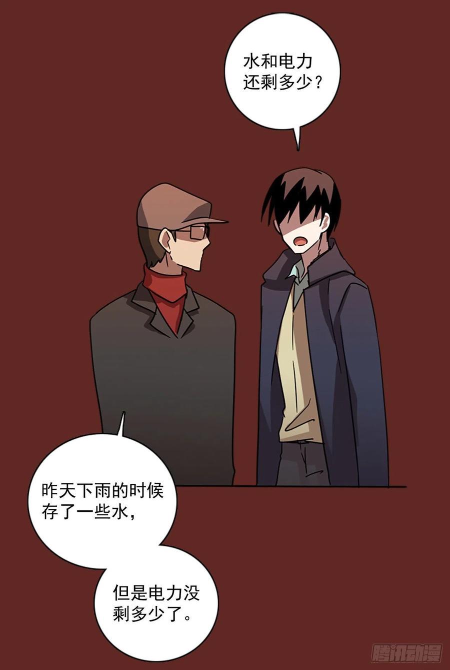 105.觉醒侵蚀（4）74