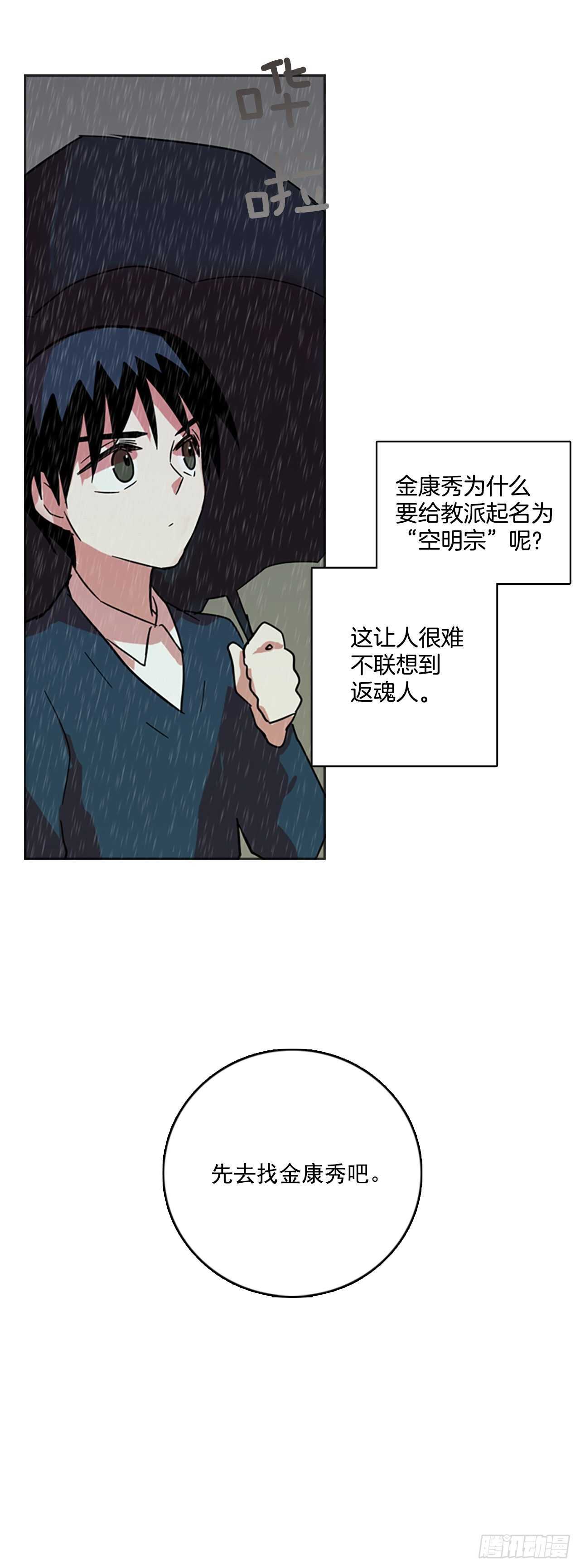 40.真命（1）47