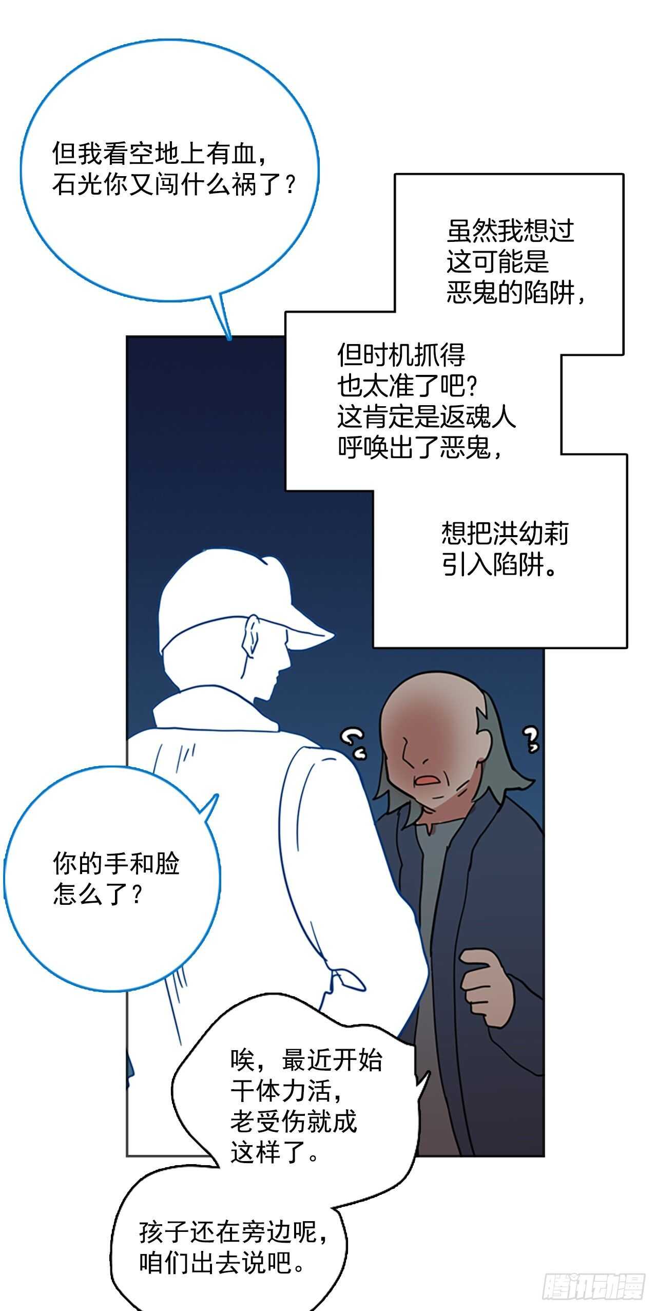 26.牺牲者（2）34