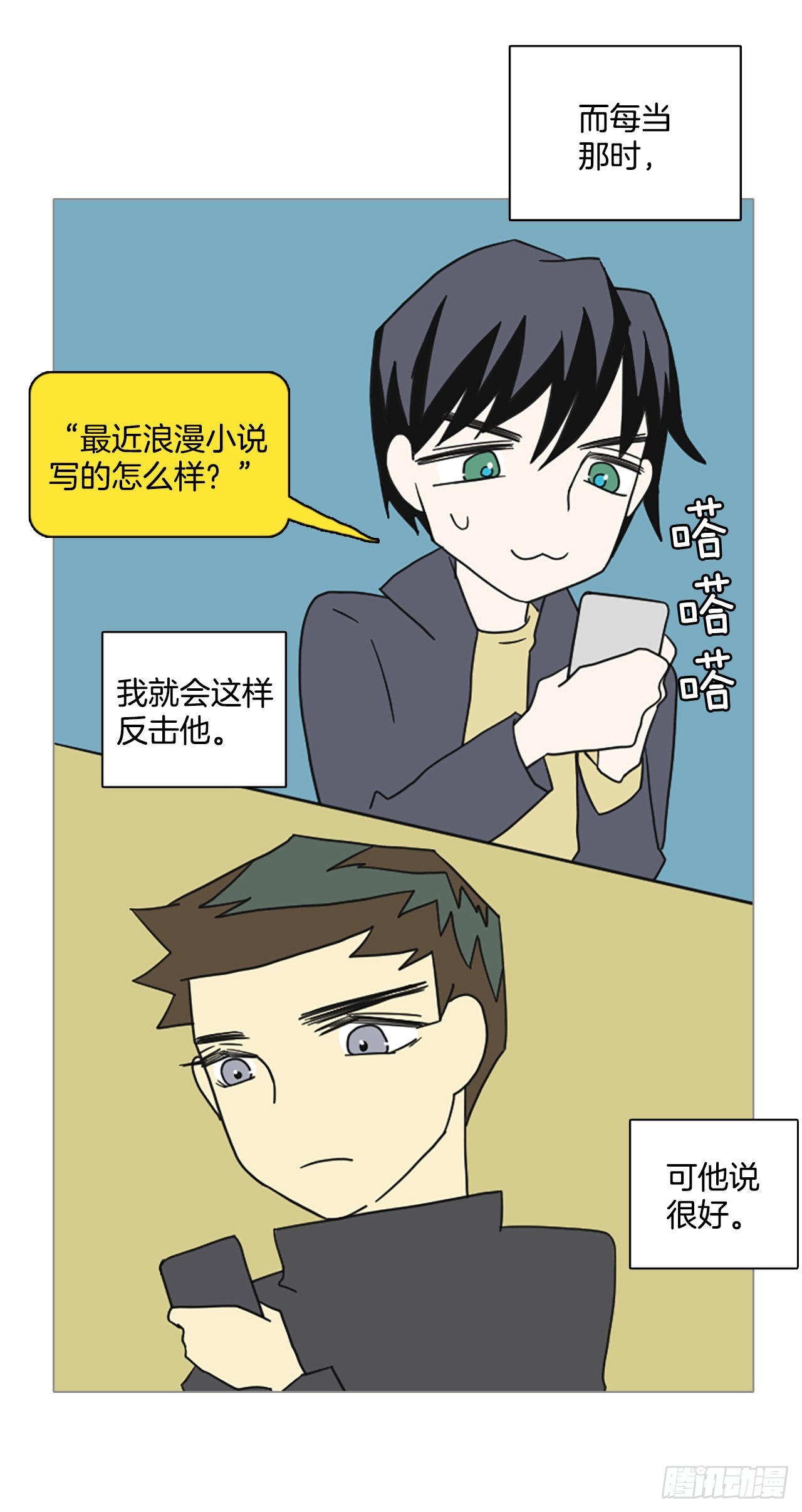 194.尾声.三年后（2）72