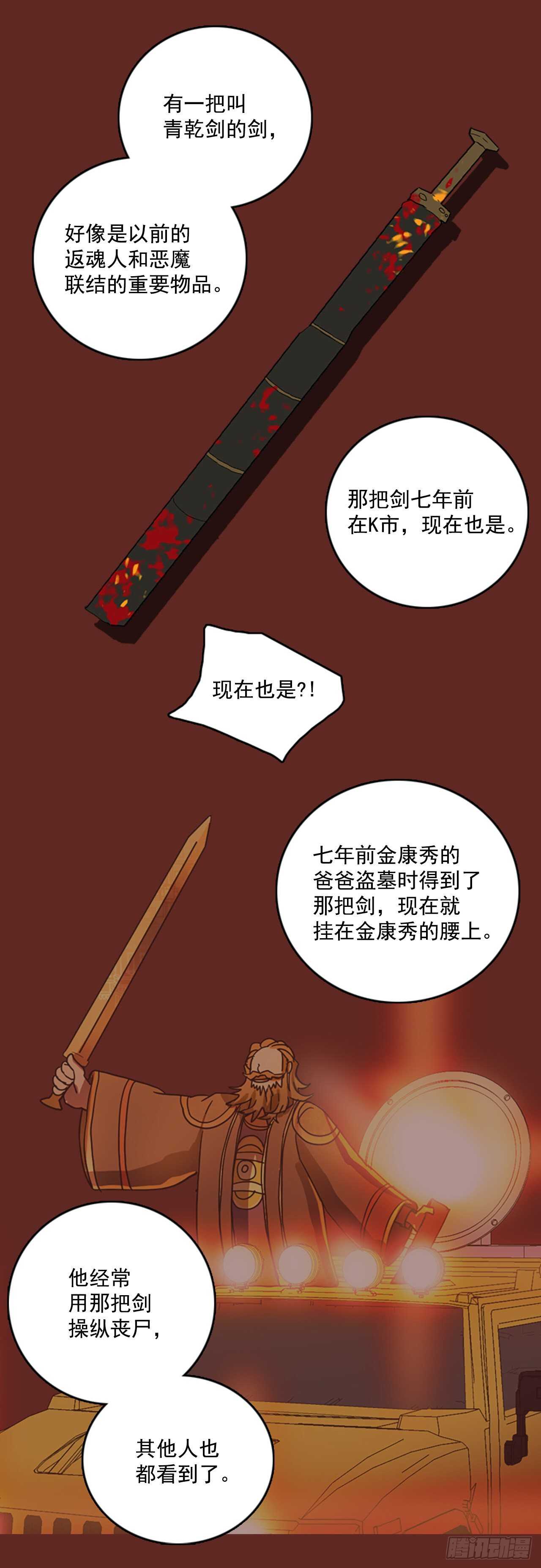59.恶魔猎人（5）20