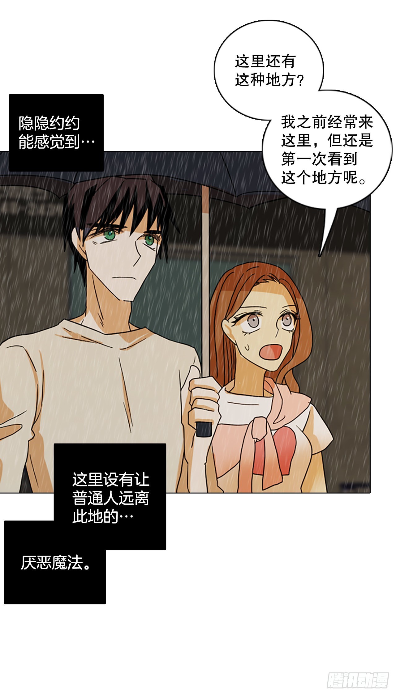 192.魔法（2）1