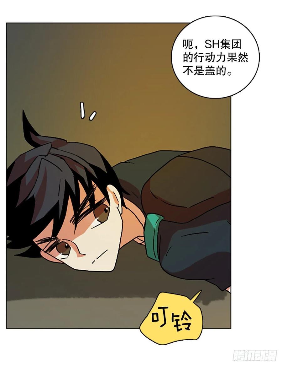 150.过去世界的威胁（4）16