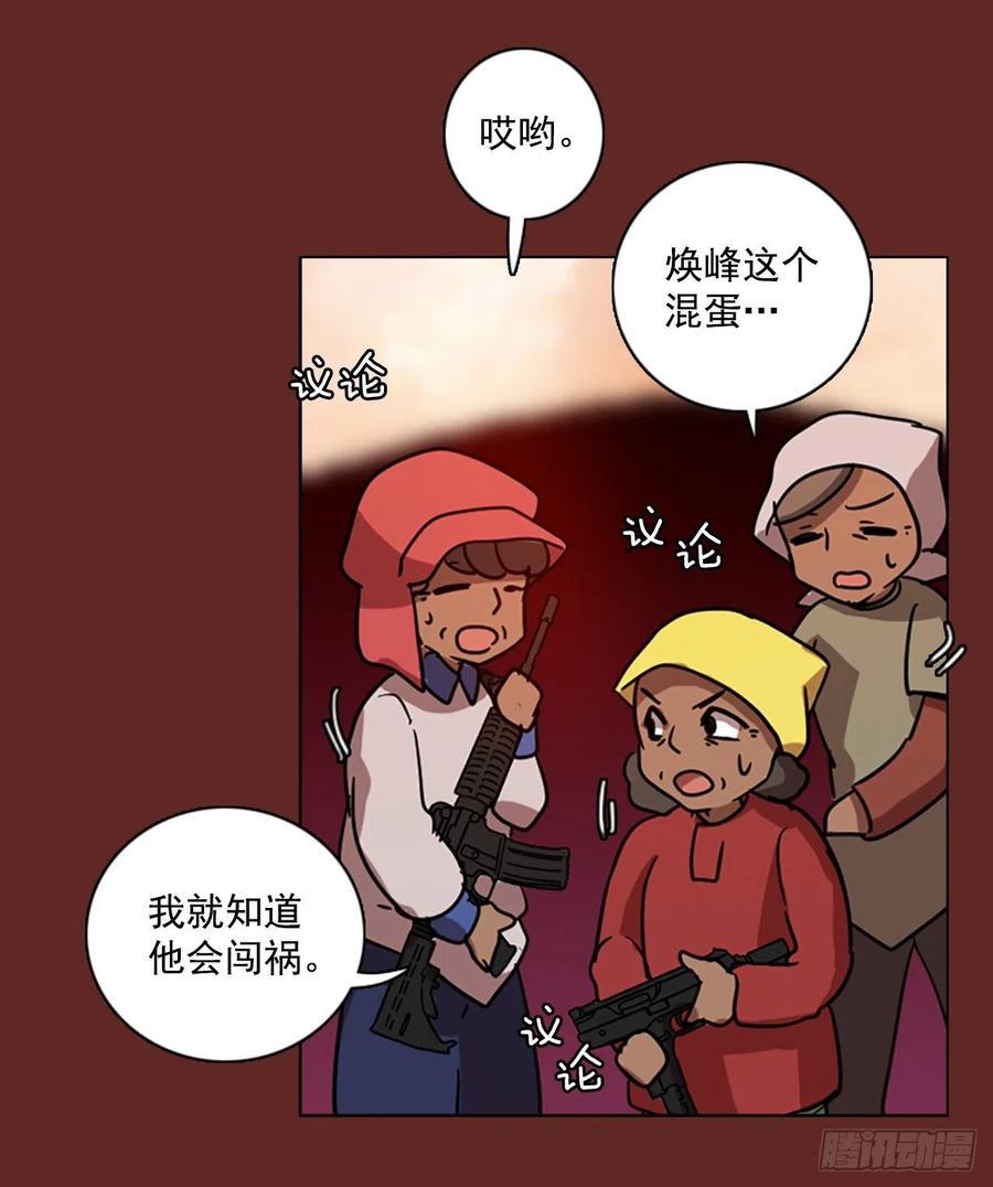 105.觉醒侵蚀（4）62