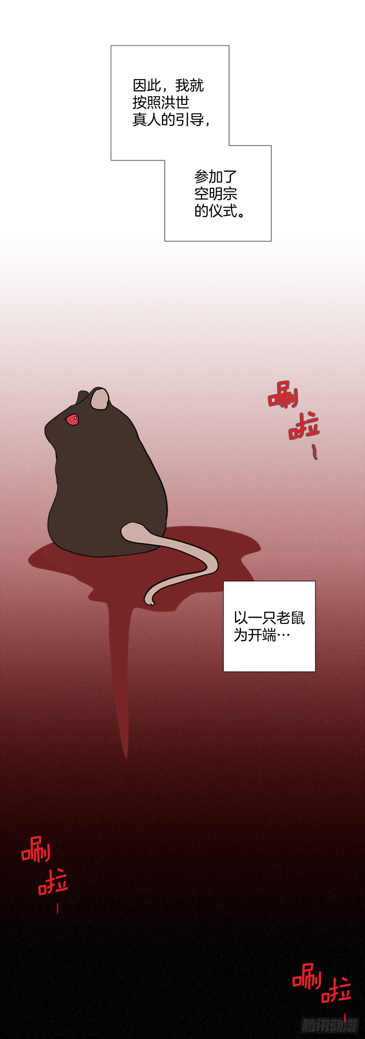 195.洪世的女儿和猎人（1）59