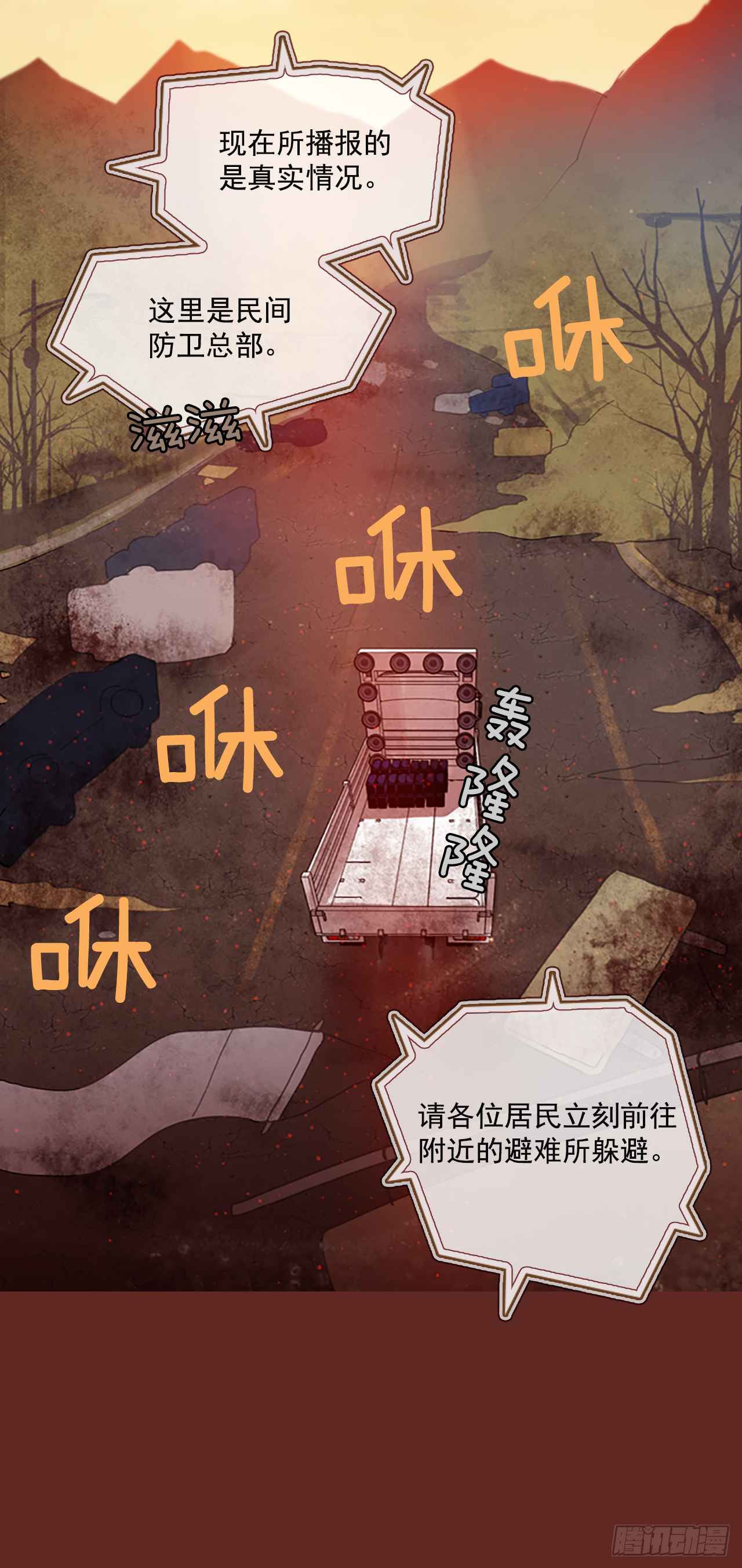 14.噩梦超越者（5）24
