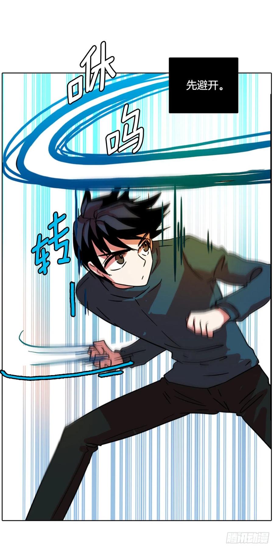 76.觉醒者（6）57