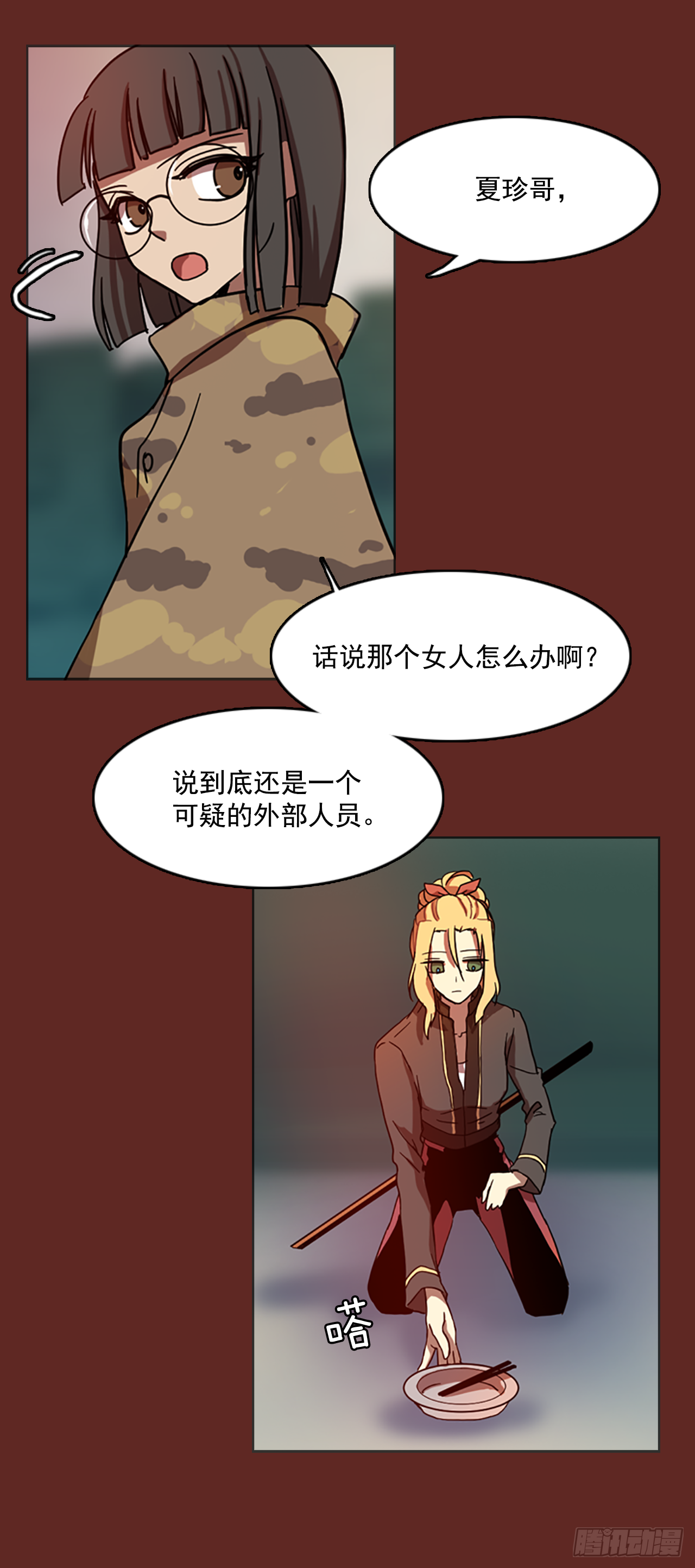 8.庄周梦蝶（3）48