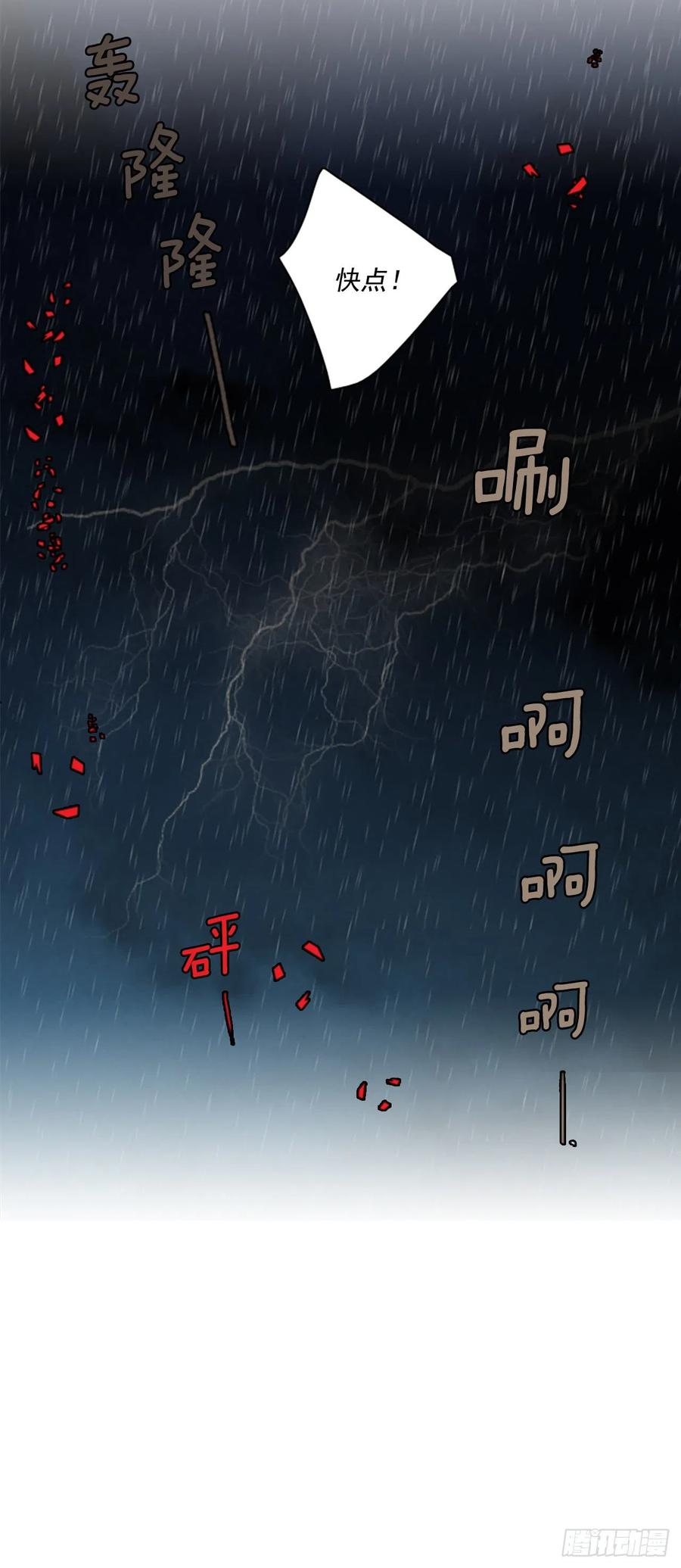 103.觉醒侵蚀（2）66