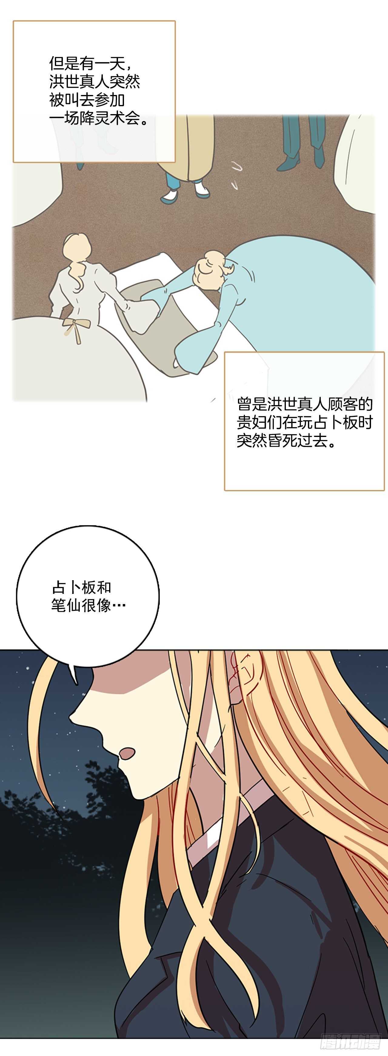 44.真命（5）4