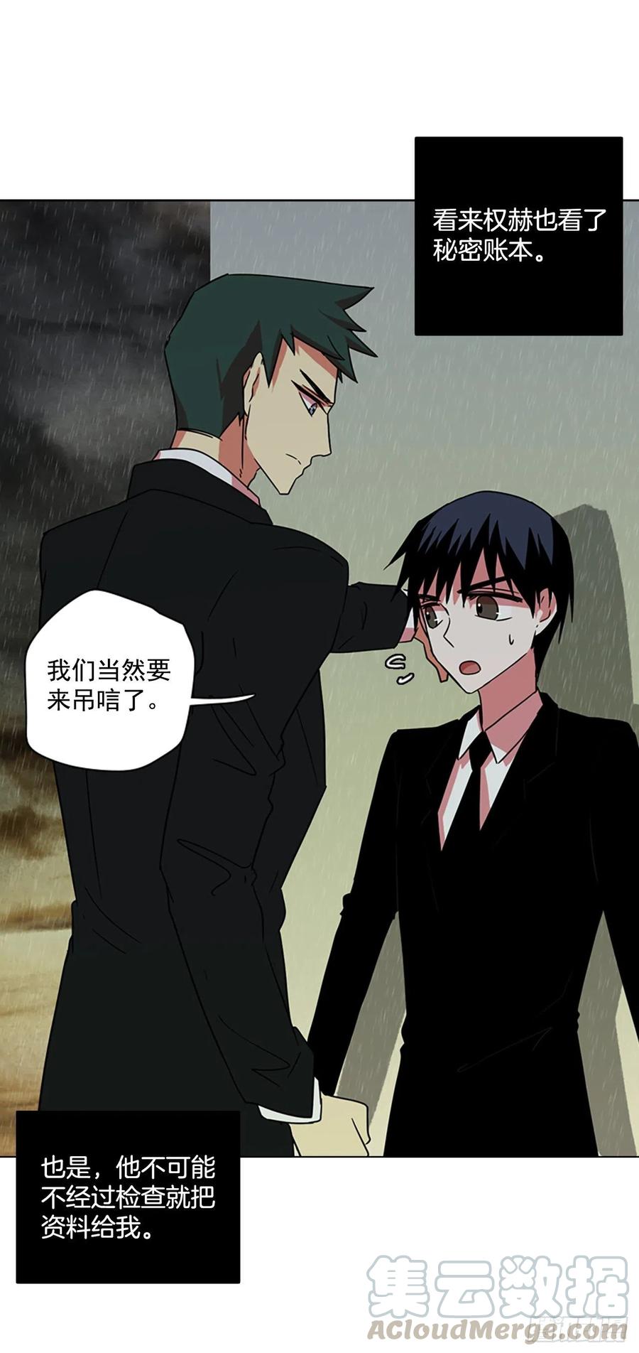 104.觉醒侵蚀（3）24