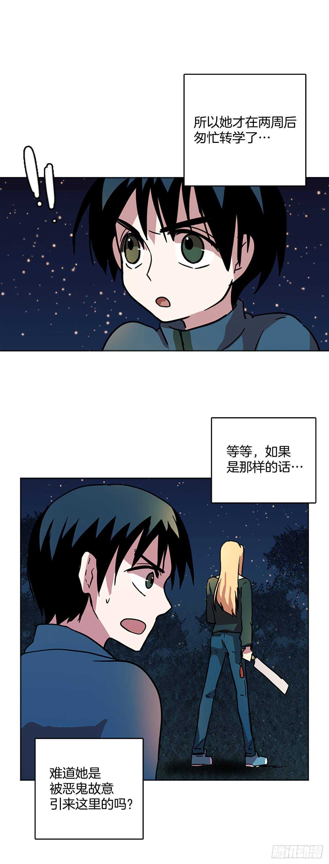 26.牺牲者（2）12