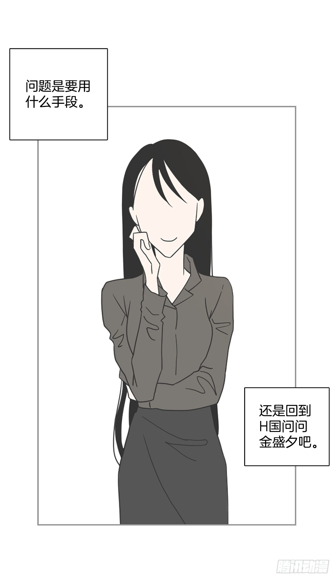 194.尾声.三年后（2）90