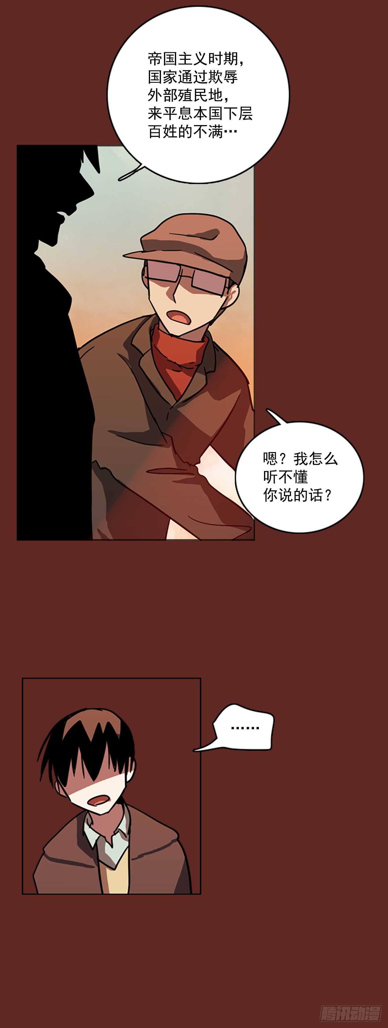 30.生存竞争（2）13