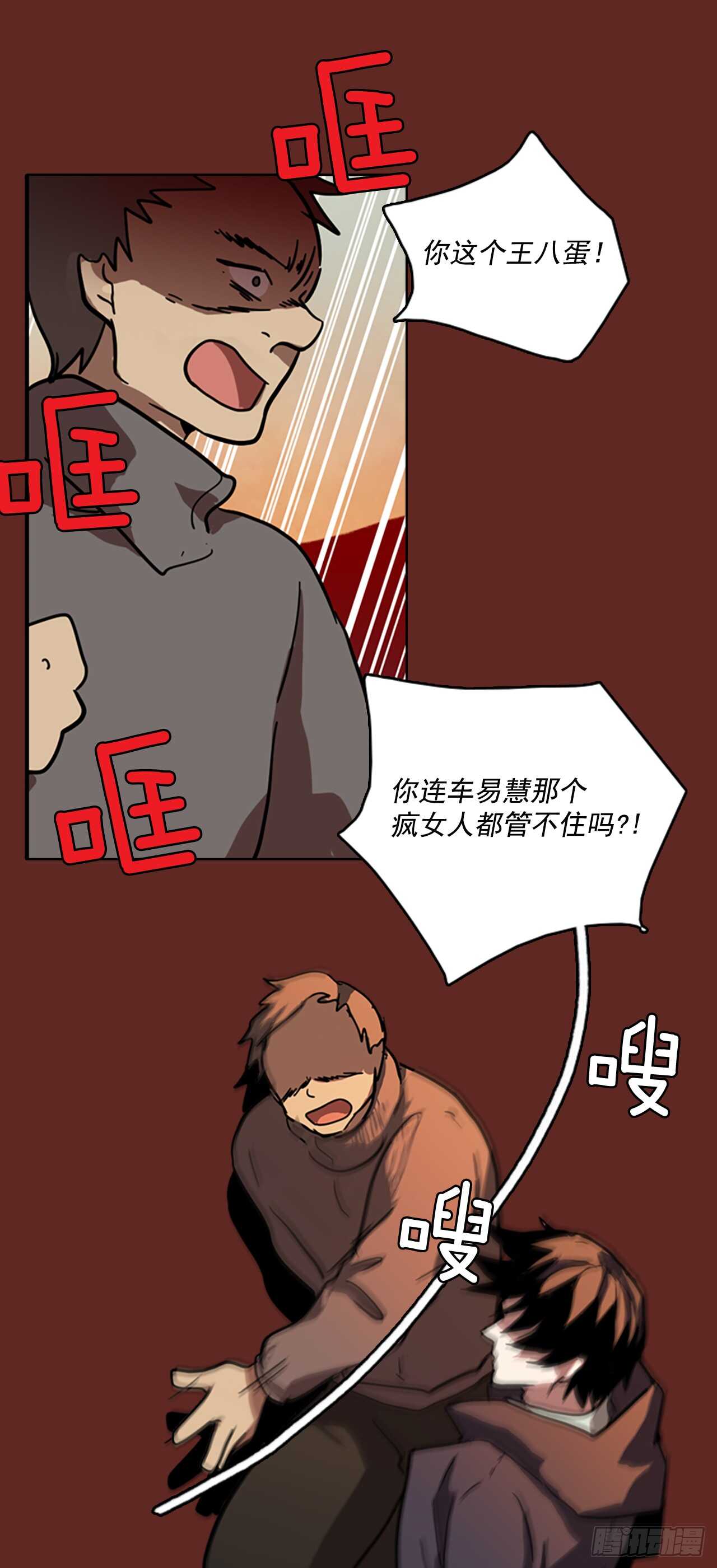 30.生存竞争（2）32