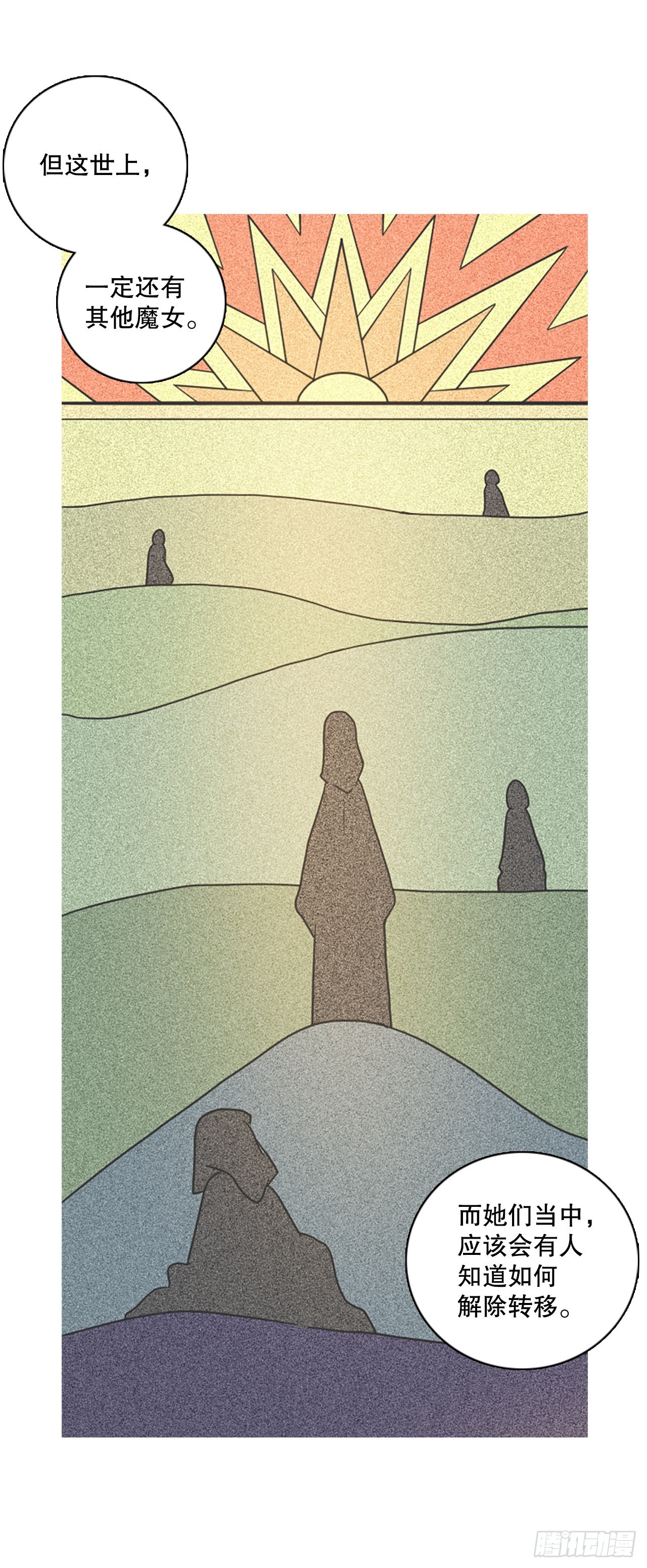 192.魔法（2）48