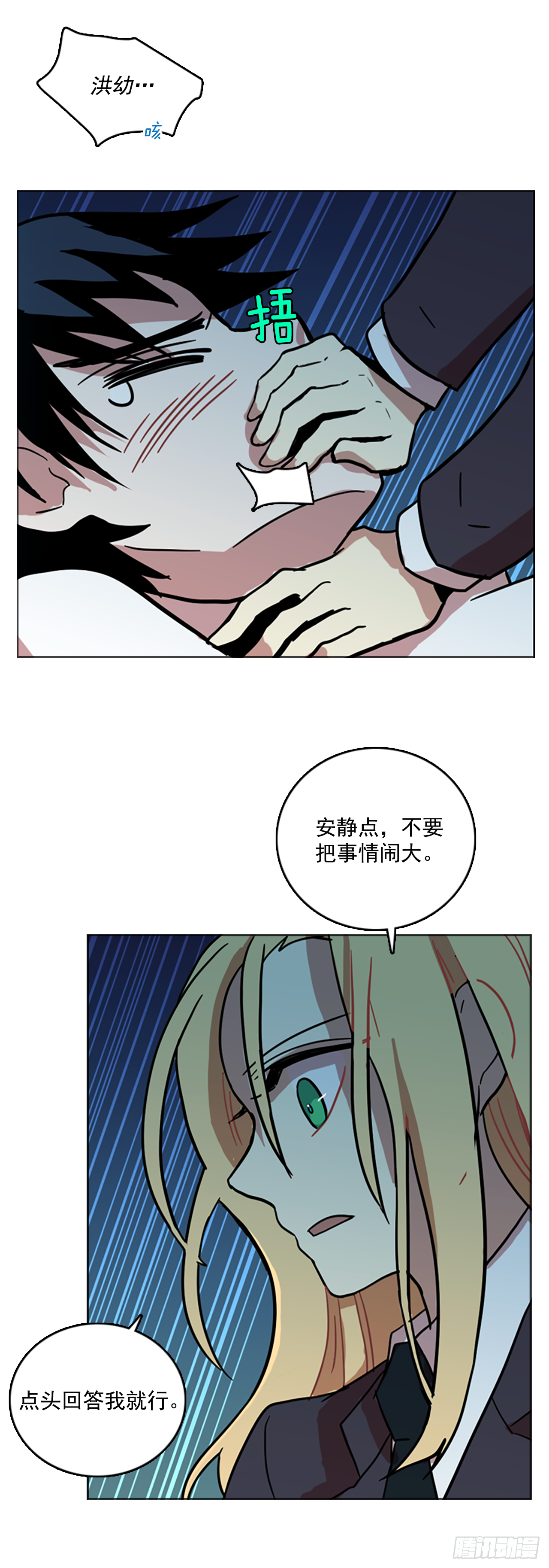 15.魔女同盟（1）16