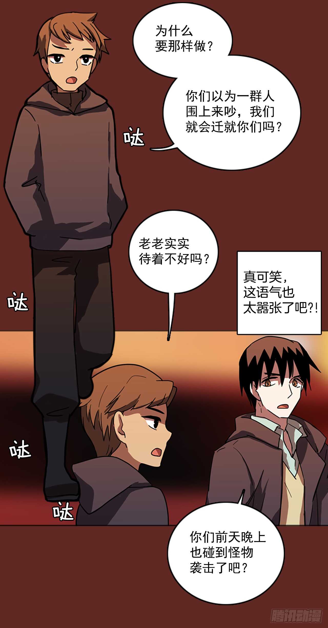 30.生存竞争（2）20