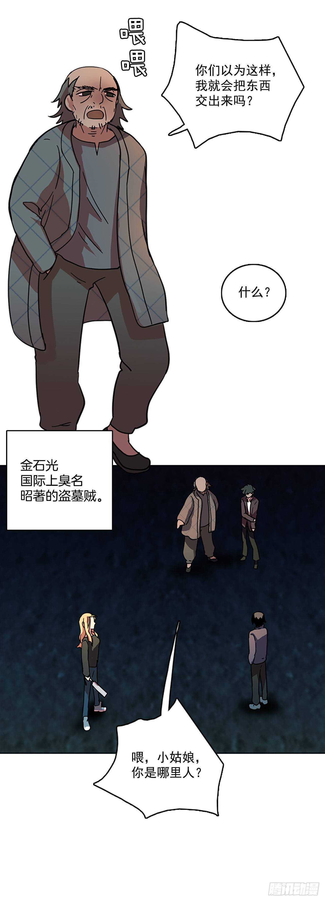 26.牺牲者（2）17