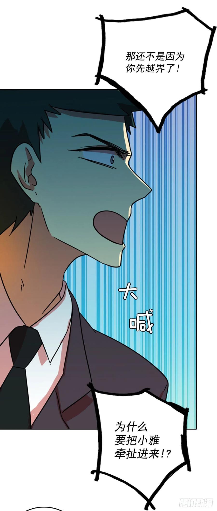 73.觉醒者（3）50