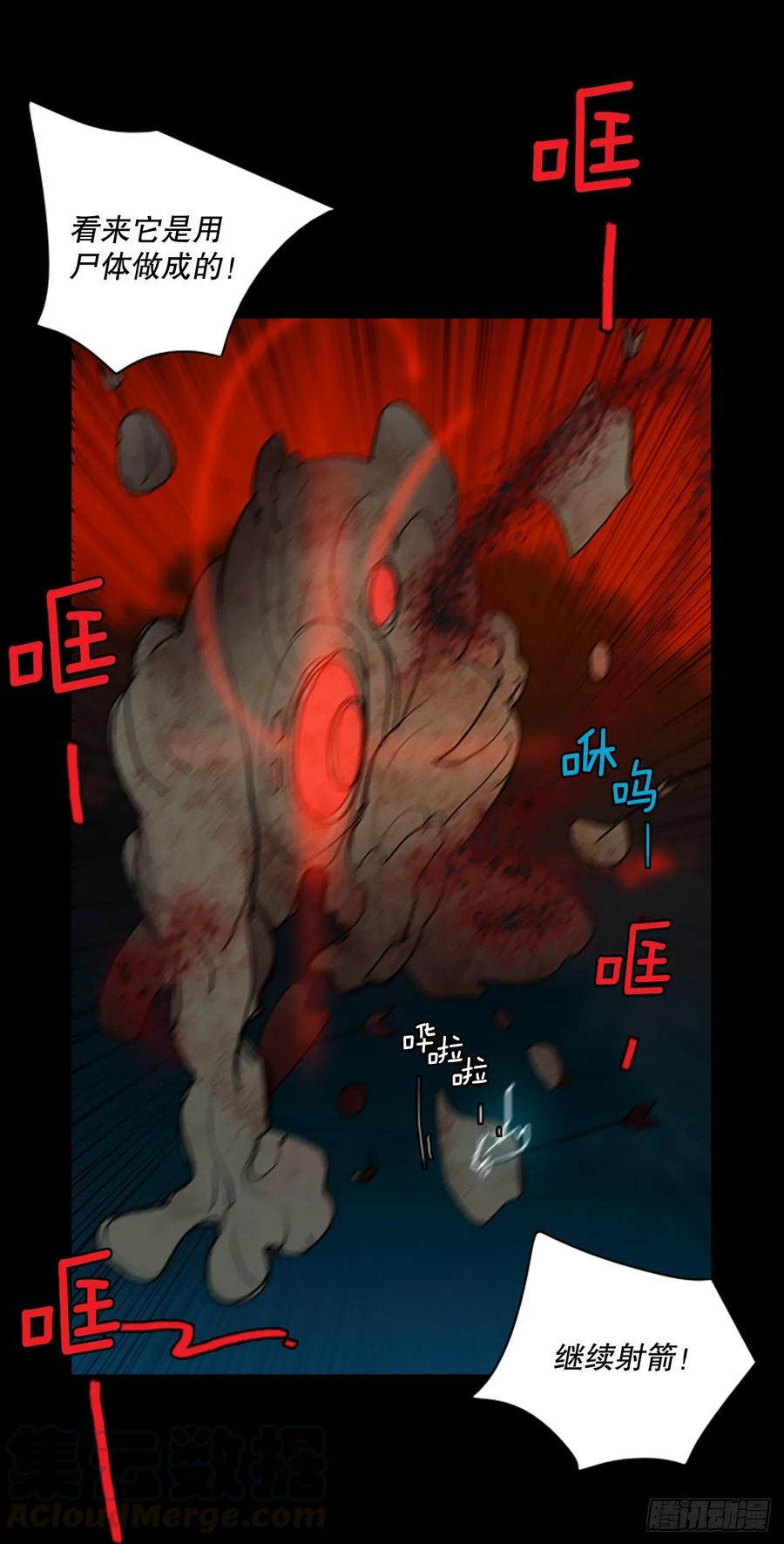 127.屠夫来袭（2）57