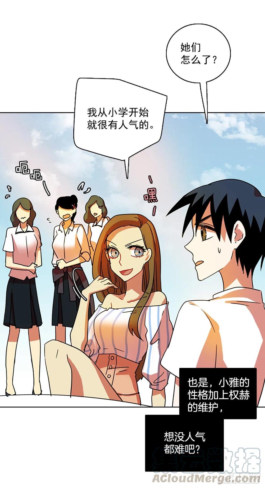 102.觉醒侵蚀（1）24